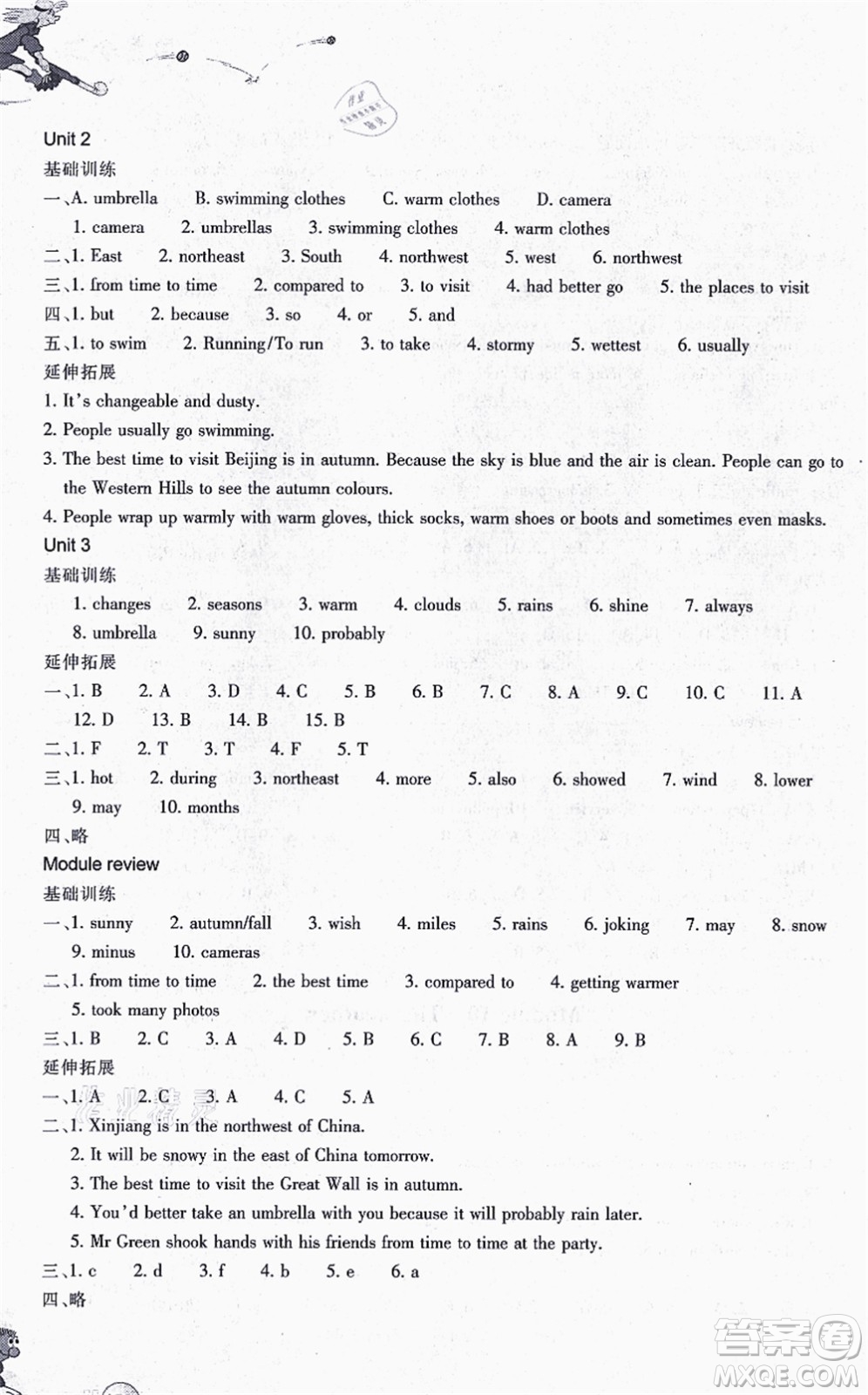 浙江教育出版社2021同步練習八年級英語上冊W外研版答案