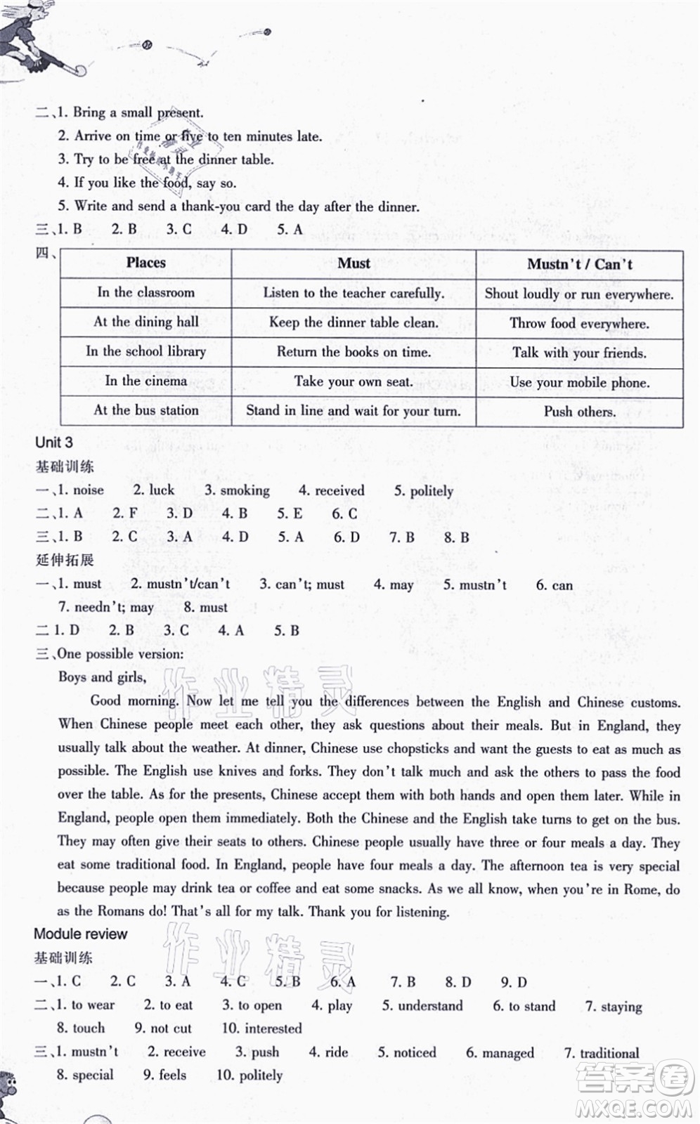 浙江教育出版社2021同步練習八年級英語上冊W外研版答案