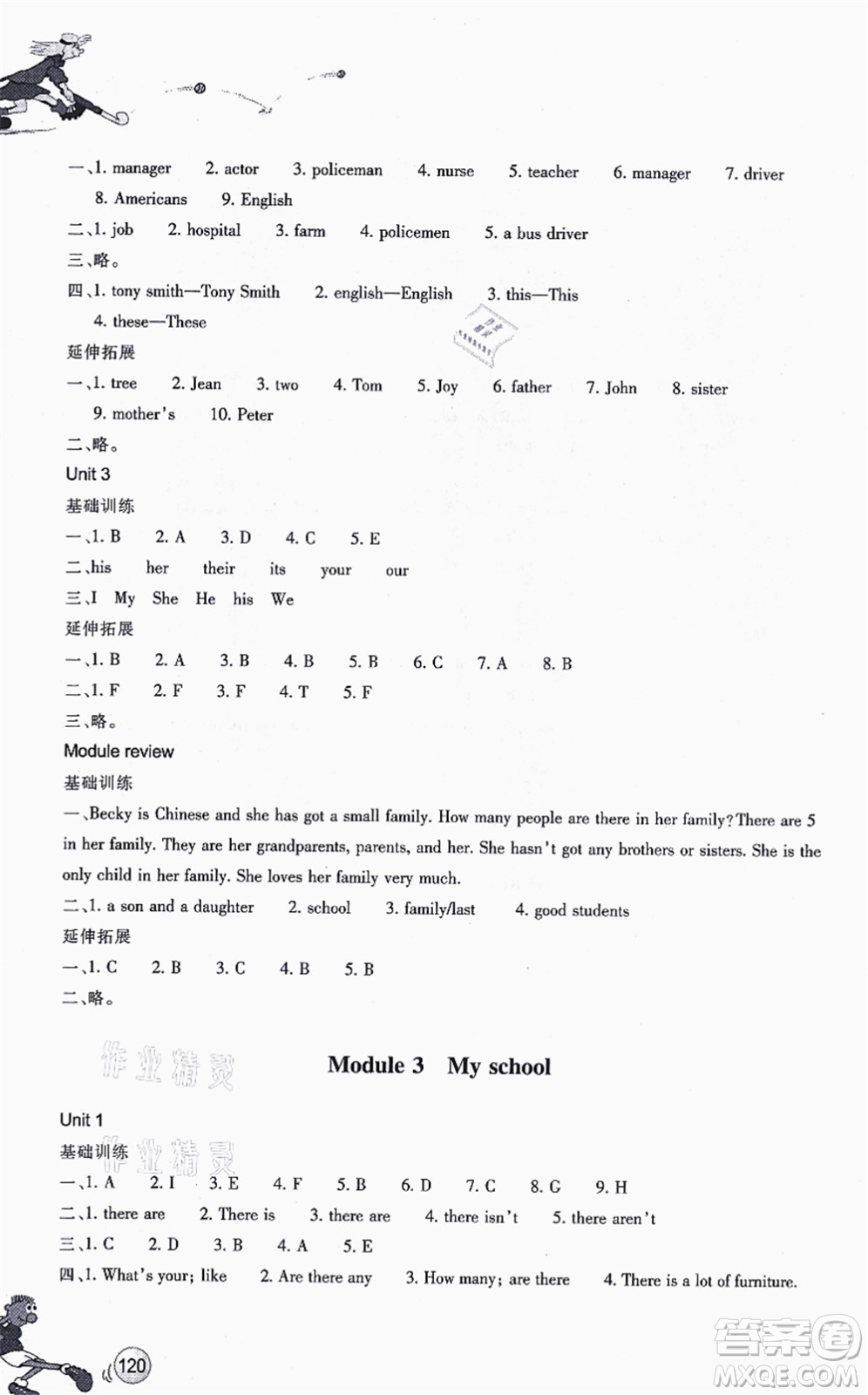 浙江教育出版社2021同步練習七年級英語上冊W外研版答案