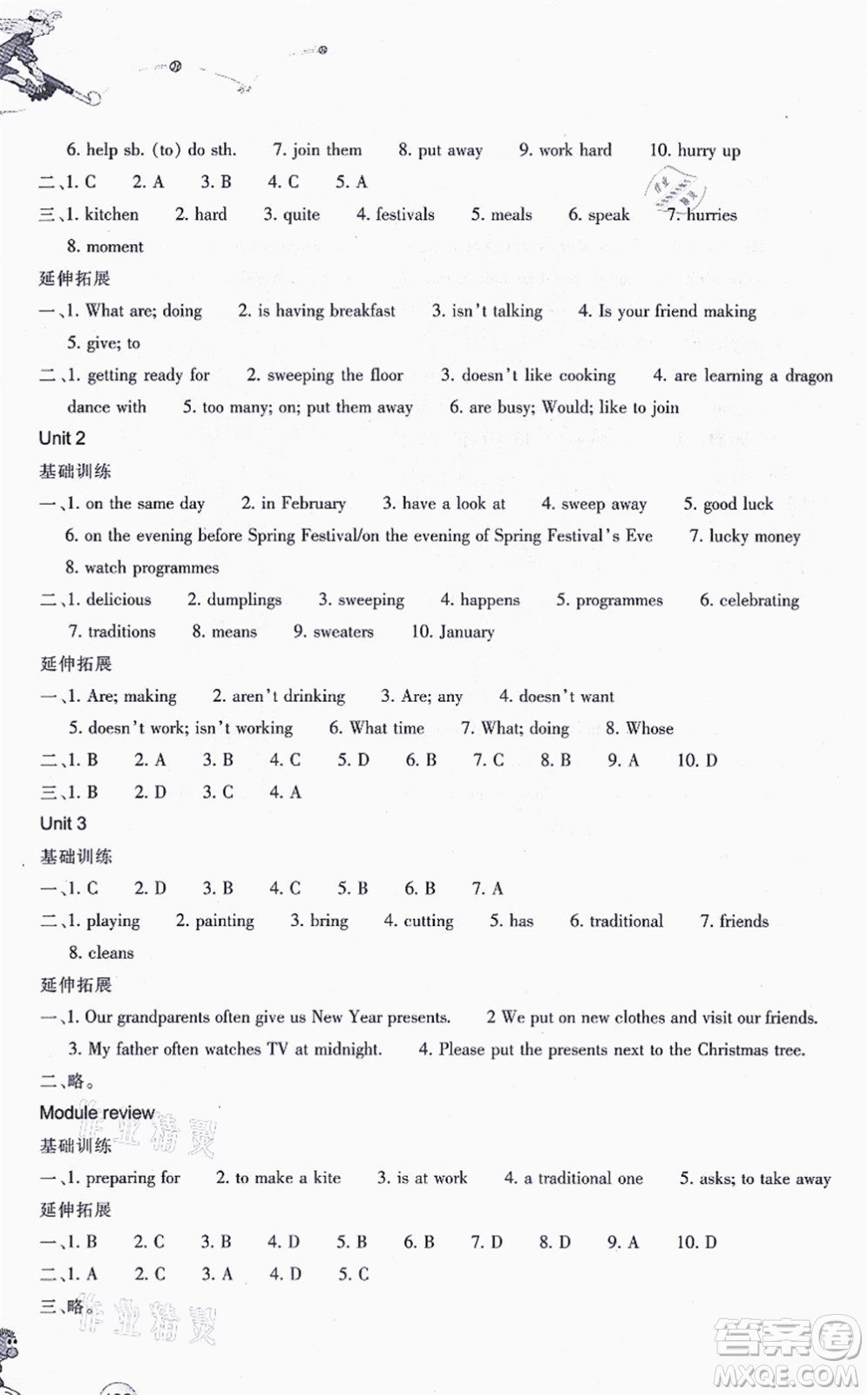 浙江教育出版社2021同步練習七年級英語上冊W外研版答案