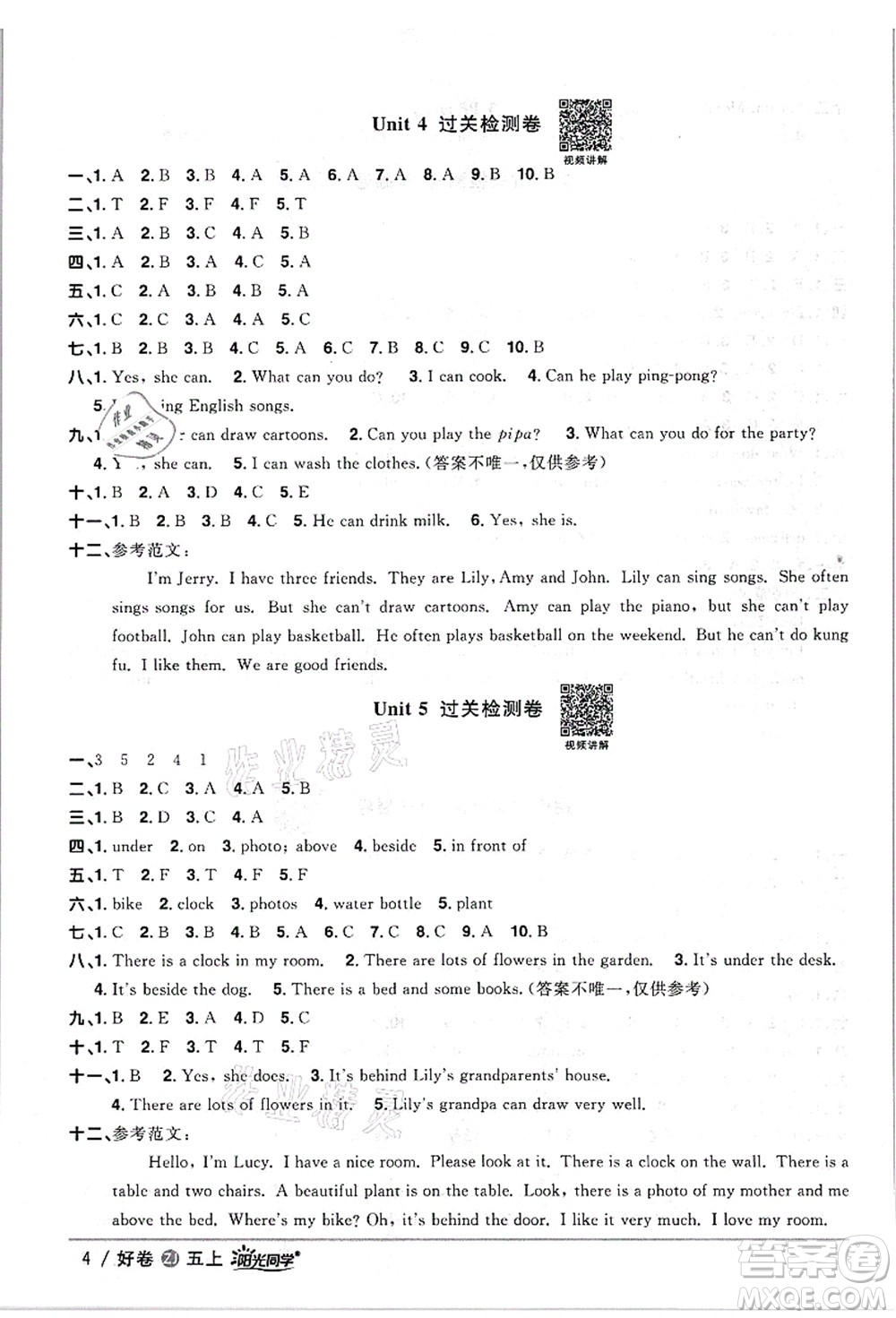 浙江教育出版社2021陽光同學(xué)全優(yōu)達(dá)標(biāo)好卷五年級英語上冊REP版浙江專版答案