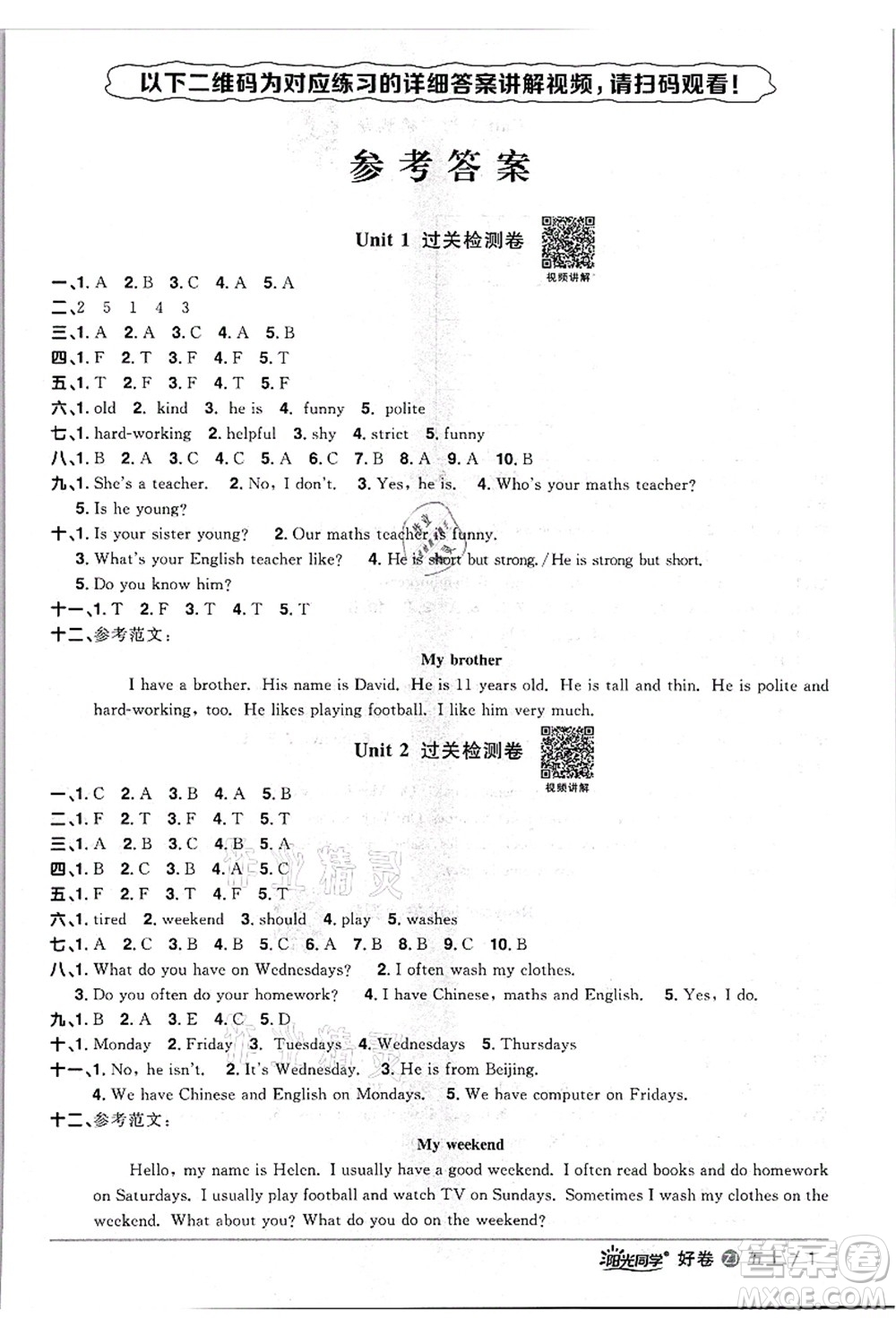 浙江教育出版社2021陽光同學(xué)全優(yōu)達(dá)標(biāo)好卷五年級英語上冊REP版浙江專版答案