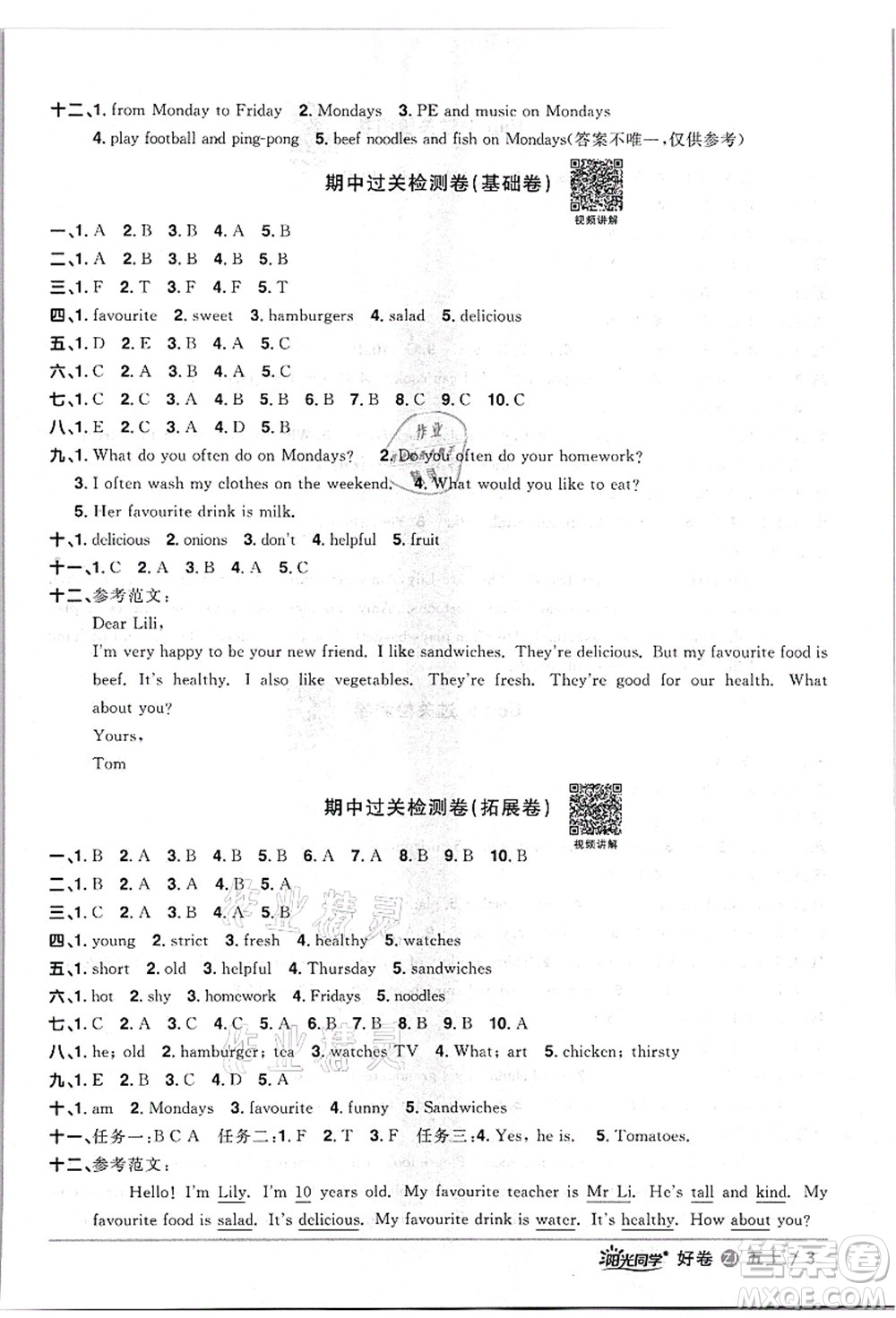 浙江教育出版社2021陽光同學(xué)全優(yōu)達(dá)標(biāo)好卷五年級英語上冊REP版浙江專版答案