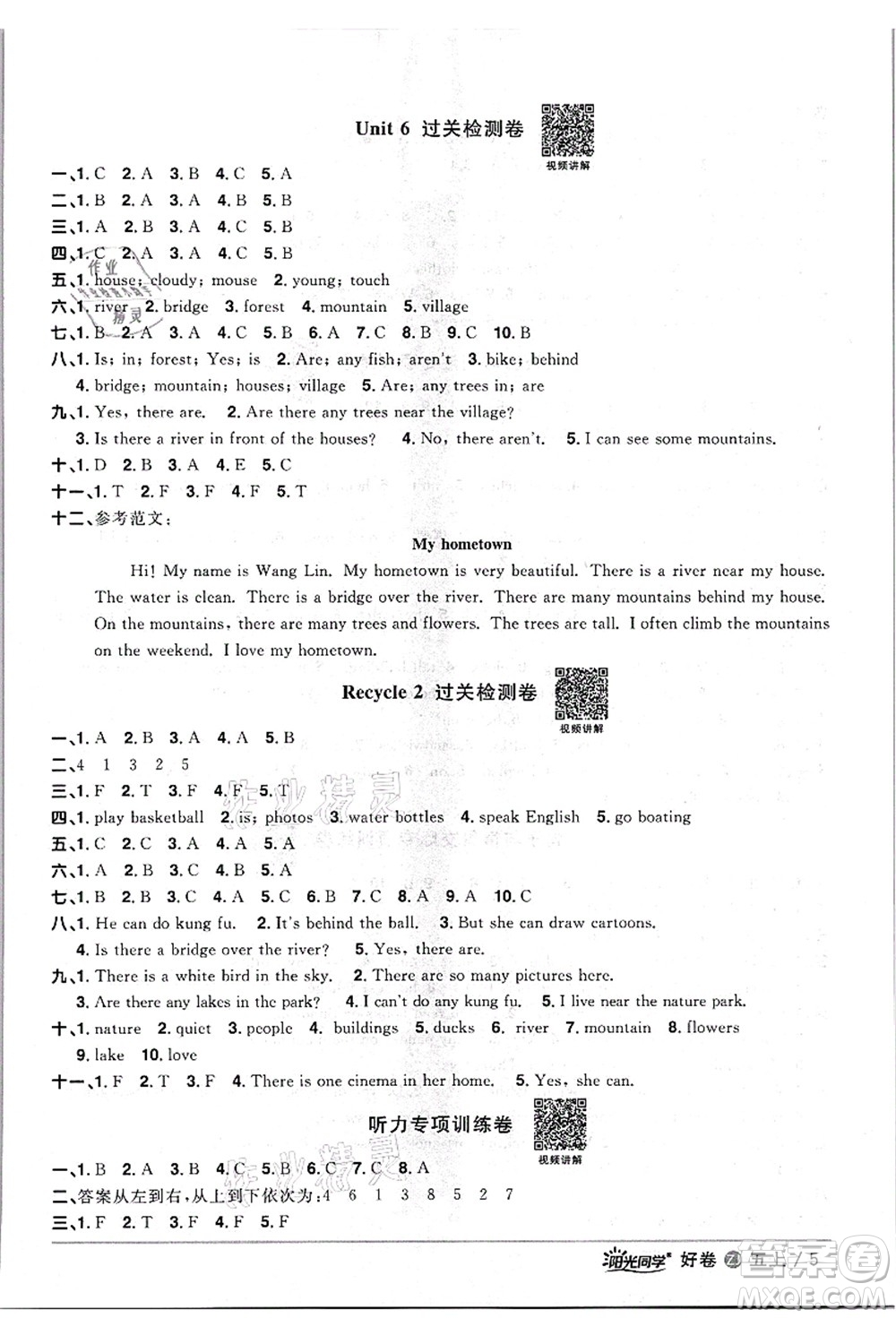 浙江教育出版社2021陽光同學(xué)全優(yōu)達(dá)標(biāo)好卷五年級英語上冊REP版浙江專版答案