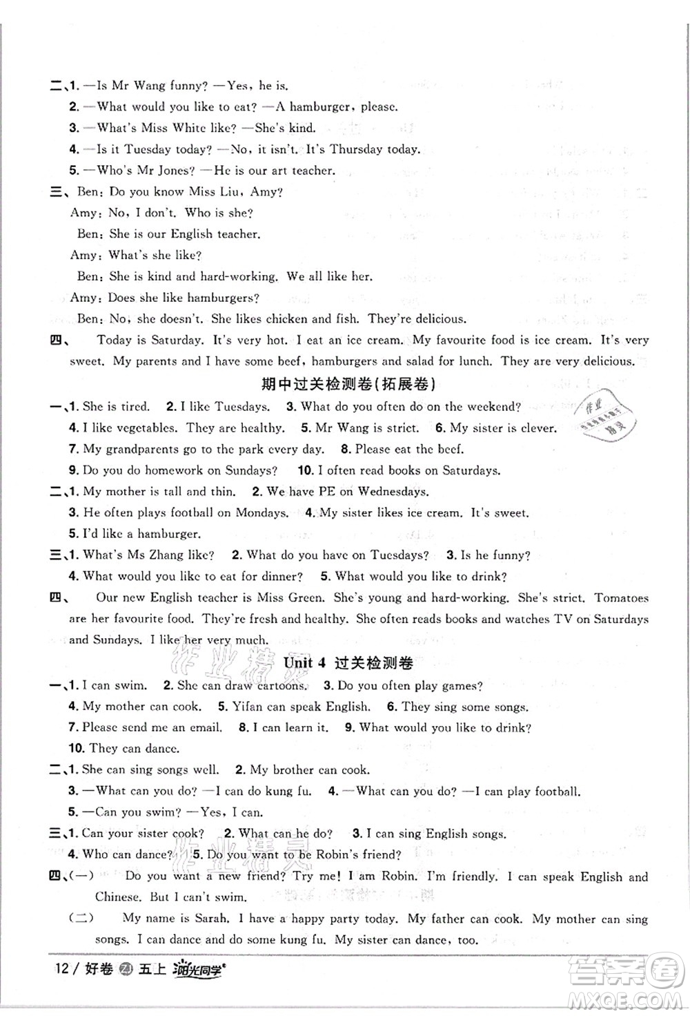 浙江教育出版社2021陽光同學(xué)全優(yōu)達(dá)標(biāo)好卷五年級英語上冊REP版浙江專版答案