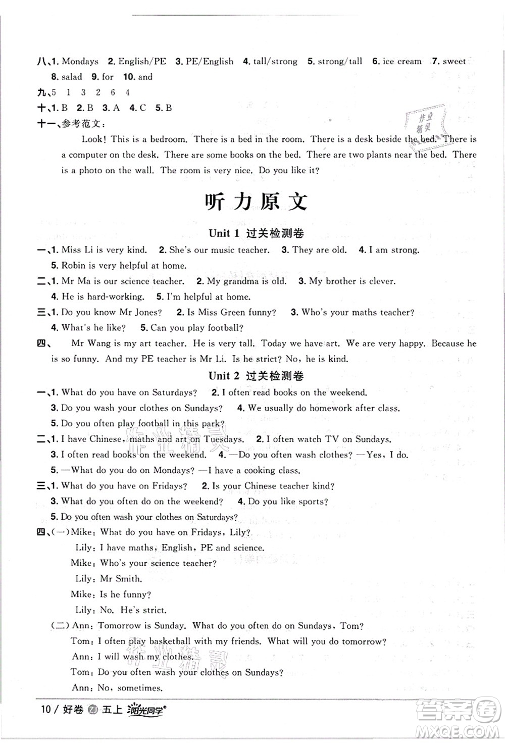 浙江教育出版社2021陽光同學(xué)全優(yōu)達(dá)標(biāo)好卷五年級英語上冊REP版浙江專版答案