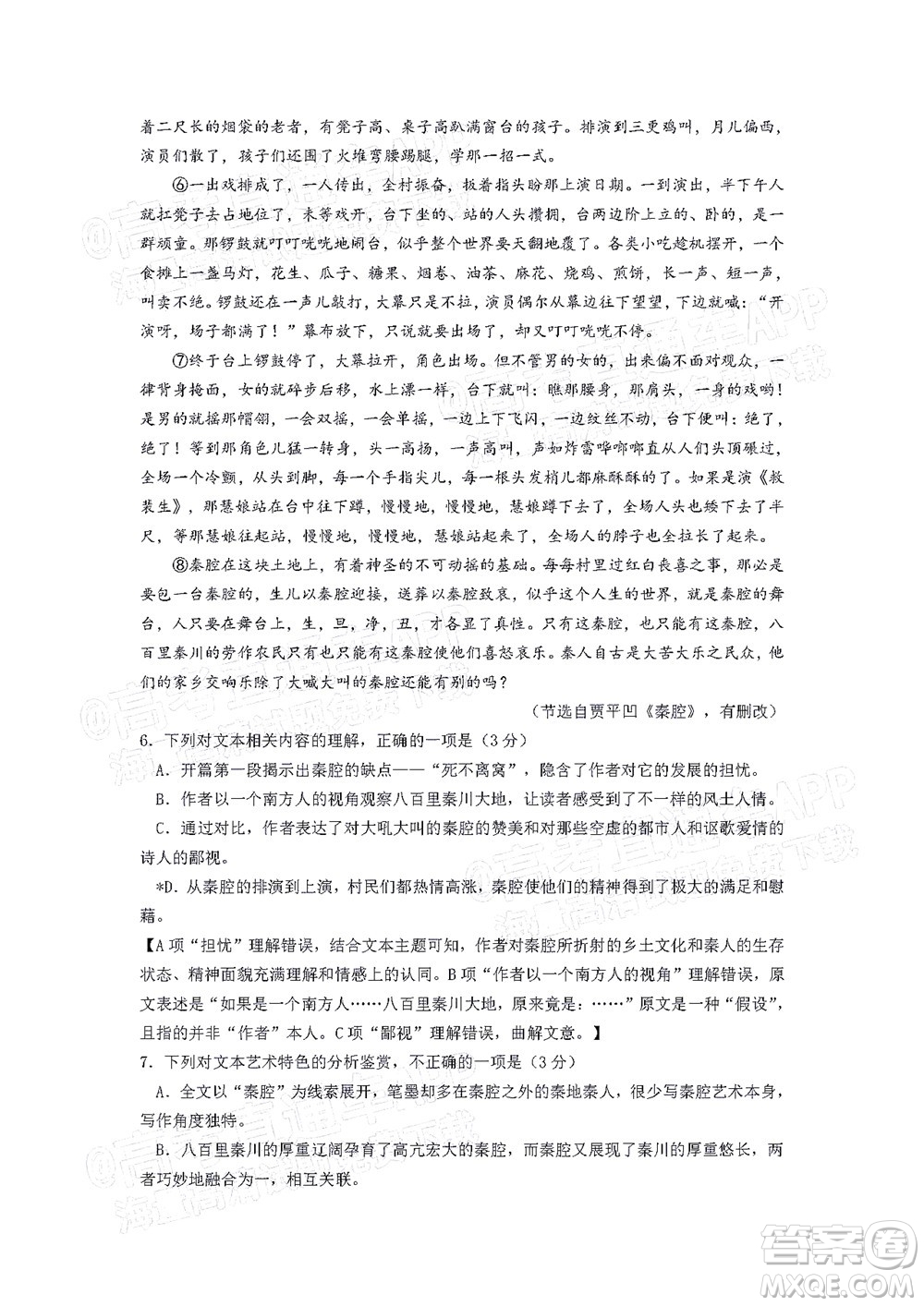 惠州市2022屆高三第二次調(diào)研考試語文試題及答案