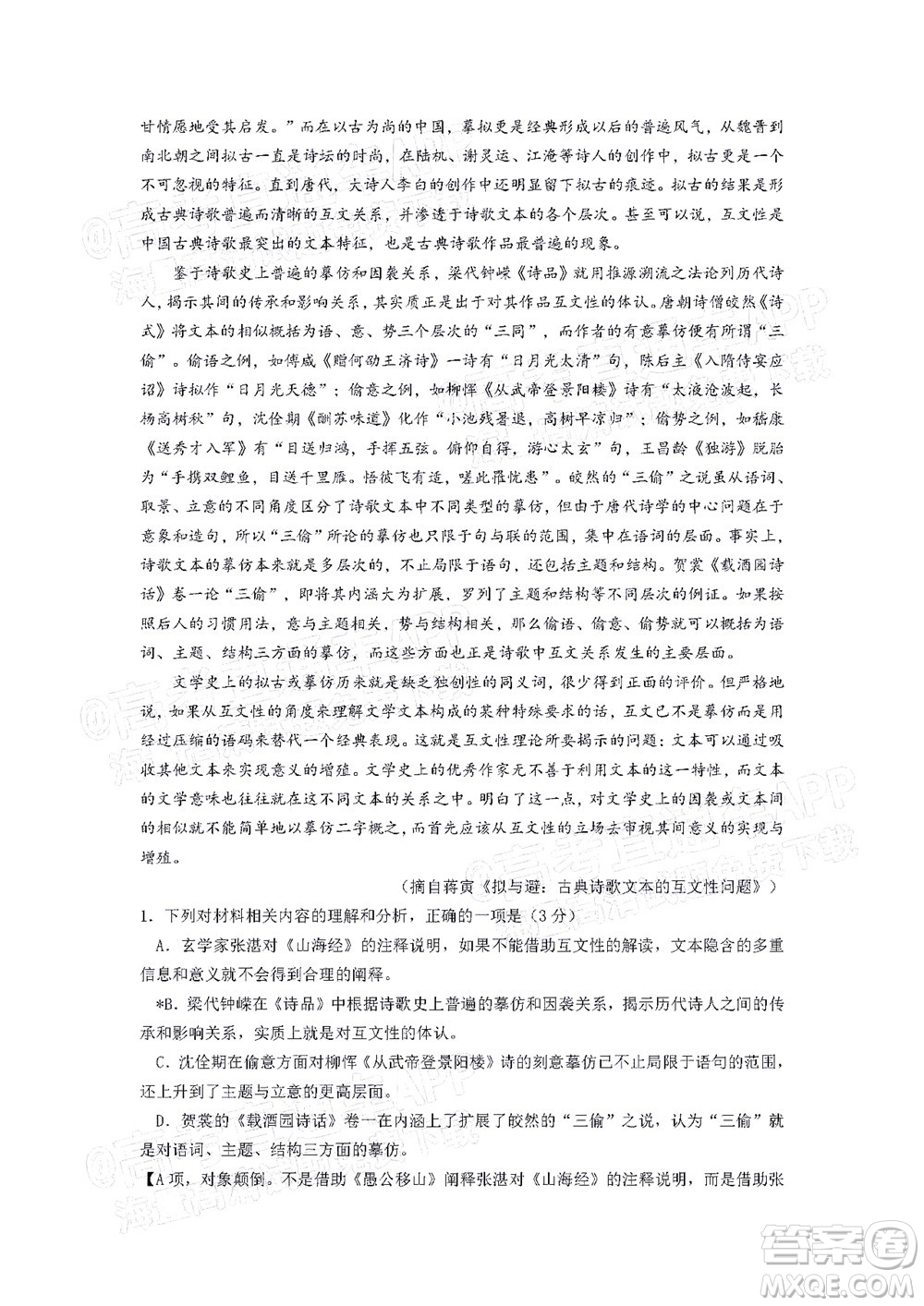 惠州市2022屆高三第二次調(diào)研考試語文試題及答案