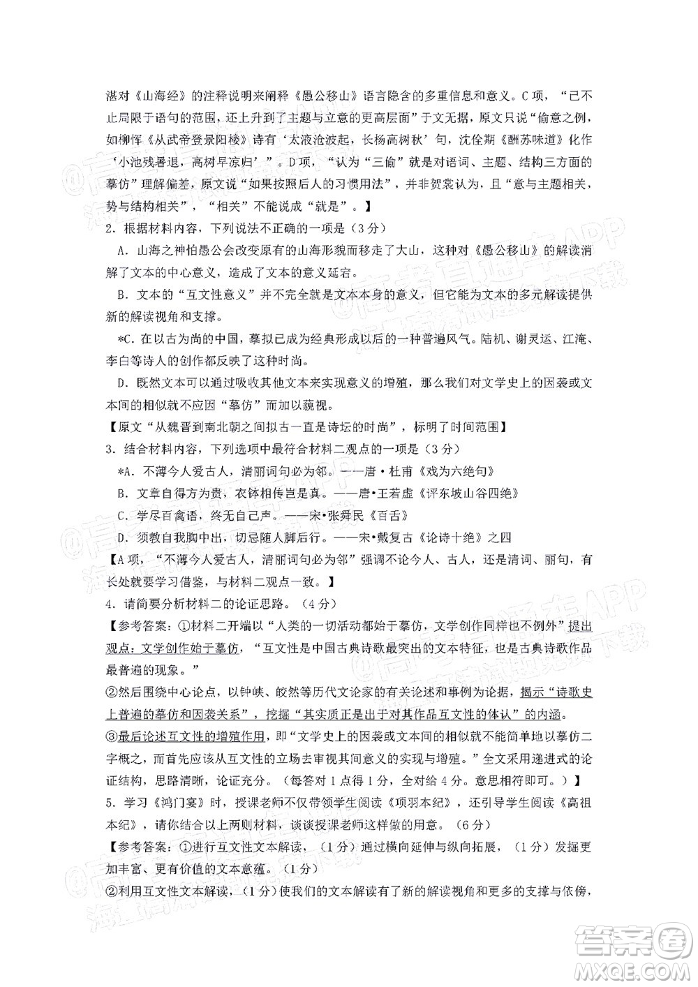惠州市2022屆高三第二次調(diào)研考試語文試題及答案