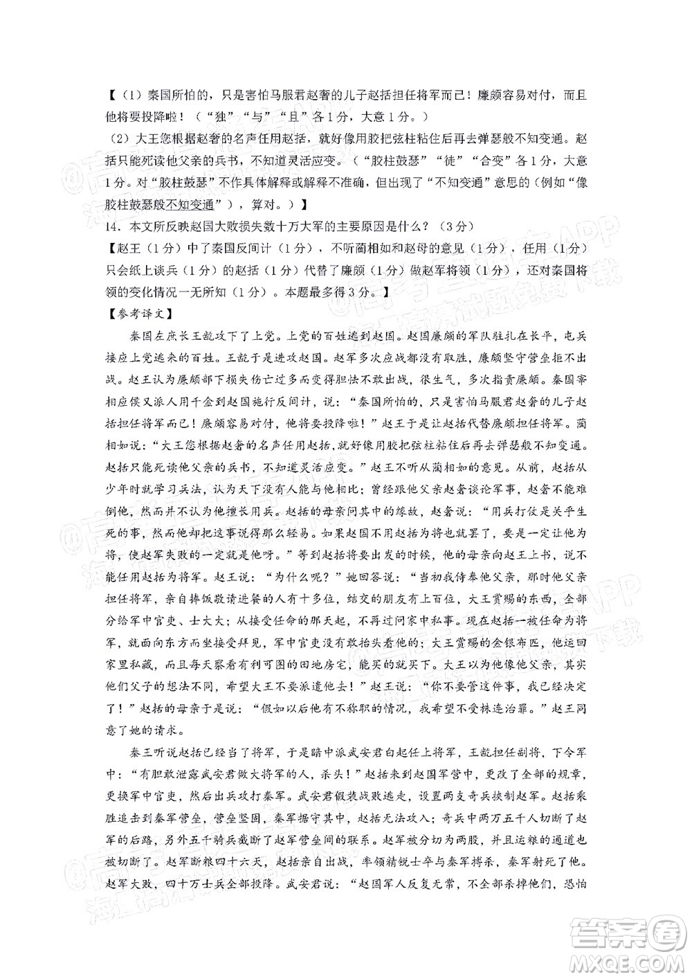 惠州市2022屆高三第二次調(diào)研考試語文試題及答案