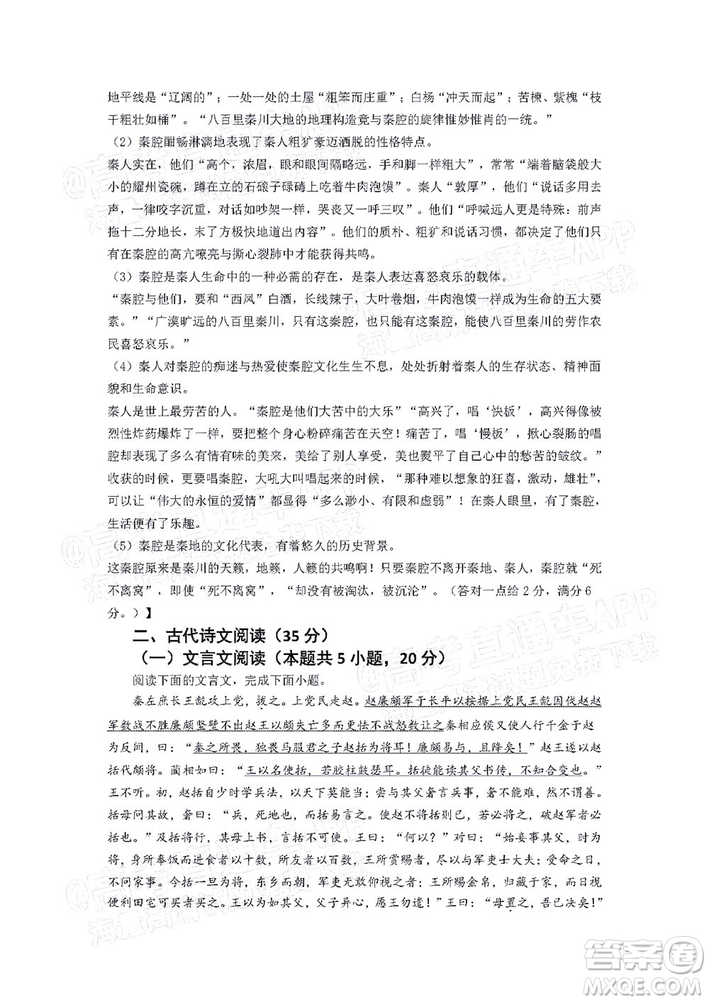 惠州市2022屆高三第二次調(diào)研考試語文試題及答案
