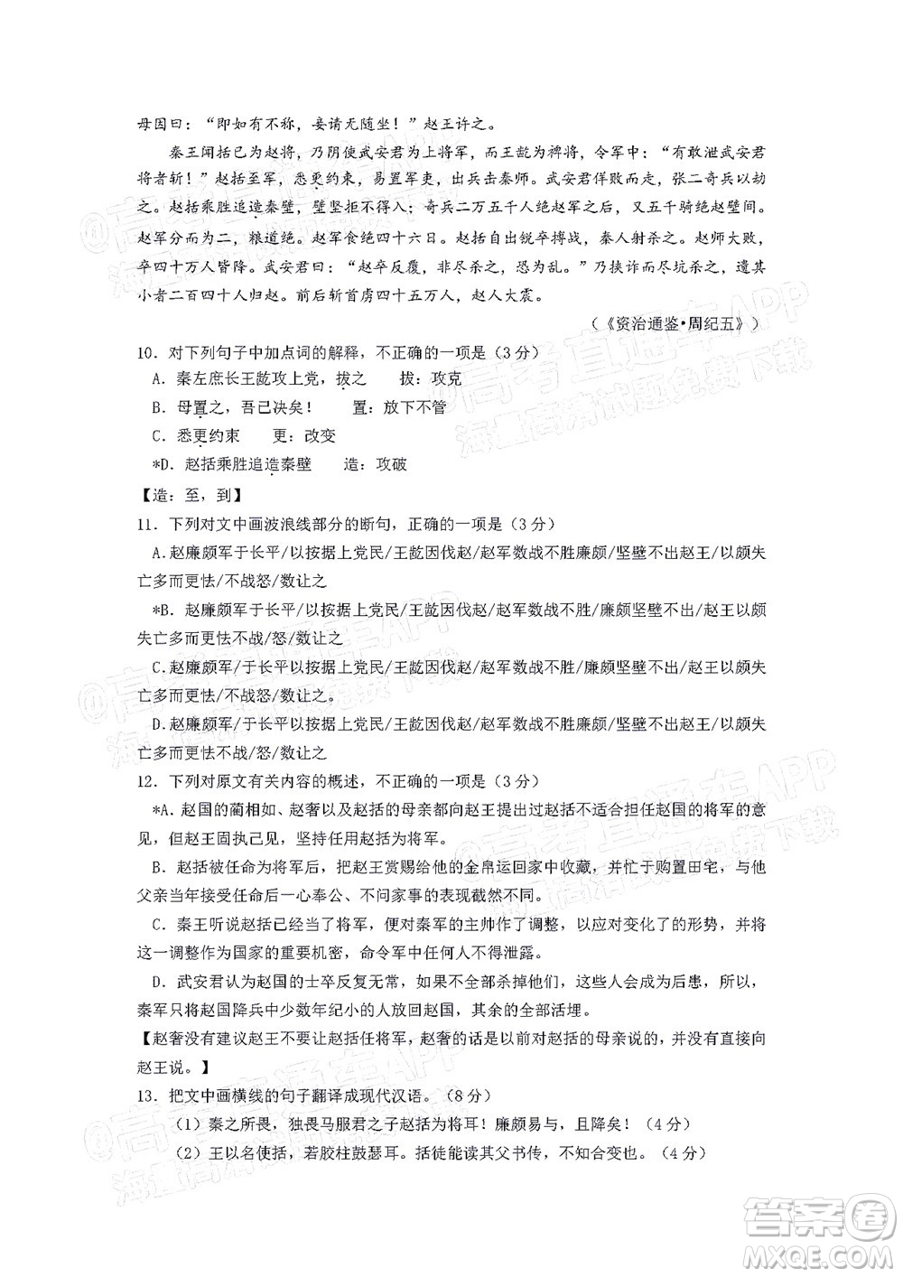 惠州市2022屆高三第二次調(diào)研考試語文試題及答案