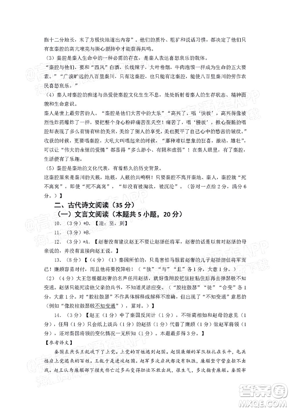惠州市2022屆高三第二次調(diào)研考試語文試題及答案