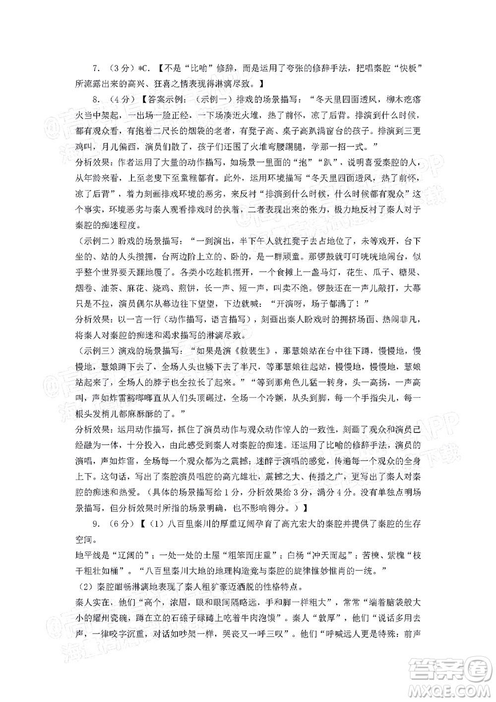 惠州市2022屆高三第二次調(diào)研考試語文試題及答案