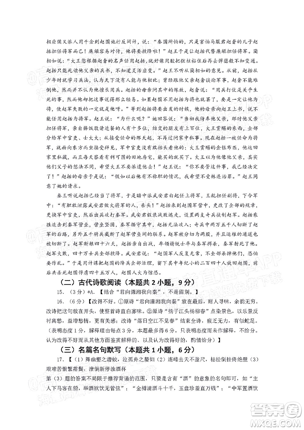惠州市2022屆高三第二次調(diào)研考試語文試題及答案