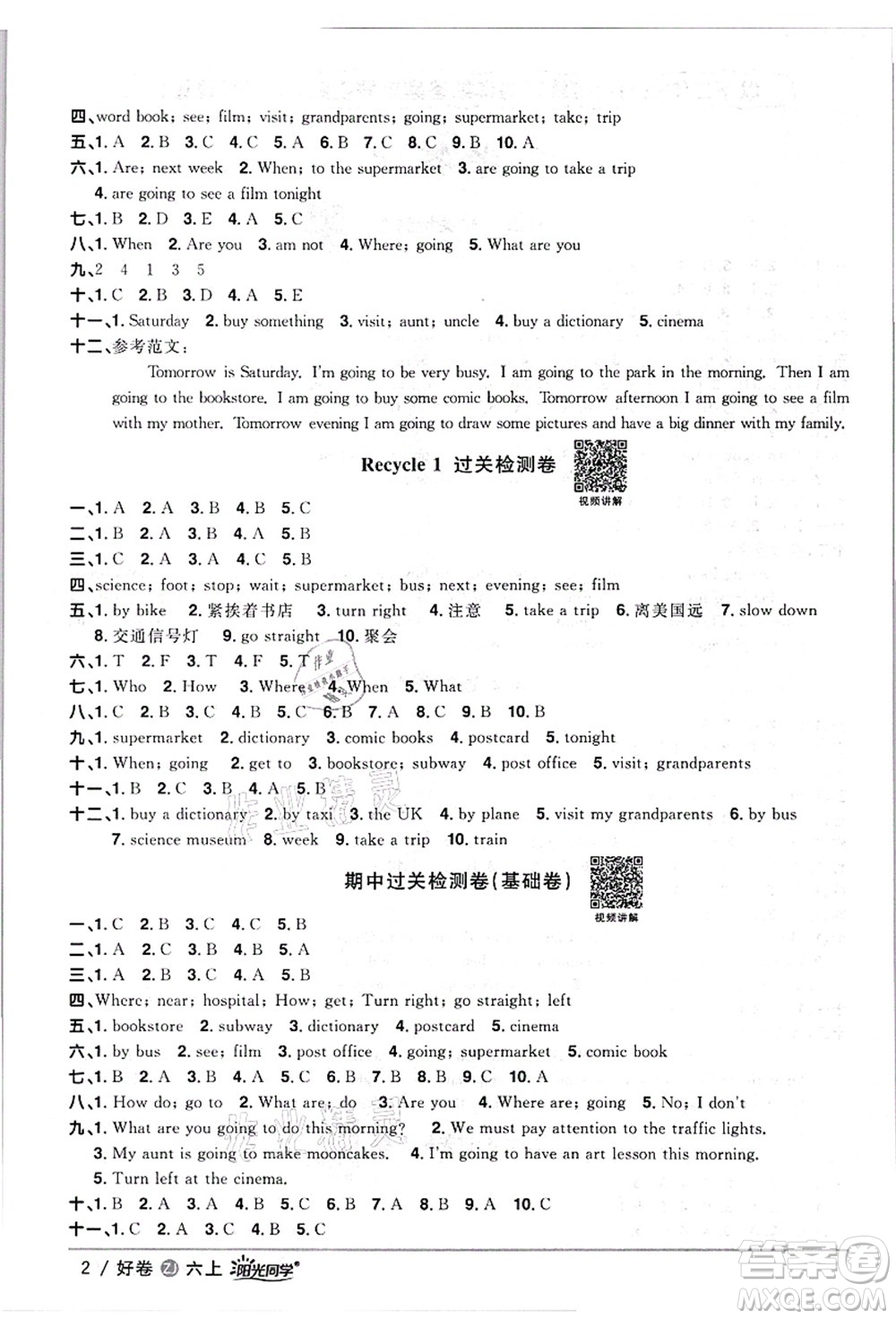 浙江教育出版社2021陽光同學(xué)全優(yōu)達(dá)標(biāo)好卷六年級英語上冊REP版浙江專版答案