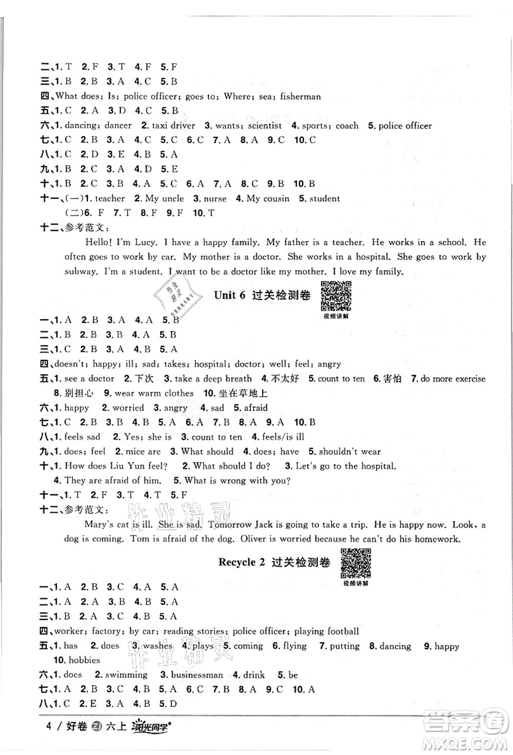 浙江教育出版社2021陽光同學(xué)全優(yōu)達(dá)標(biāo)好卷六年級英語上冊REP版浙江專版答案
