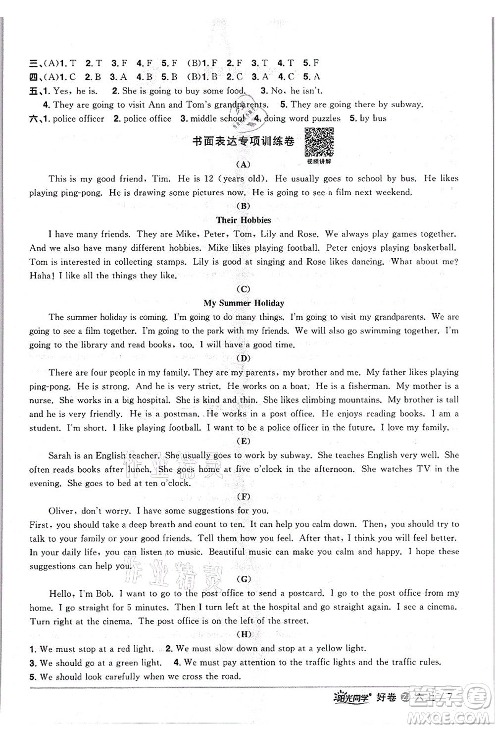 浙江教育出版社2021陽光同學(xué)全優(yōu)達(dá)標(biāo)好卷六年級英語上冊REP版浙江專版答案