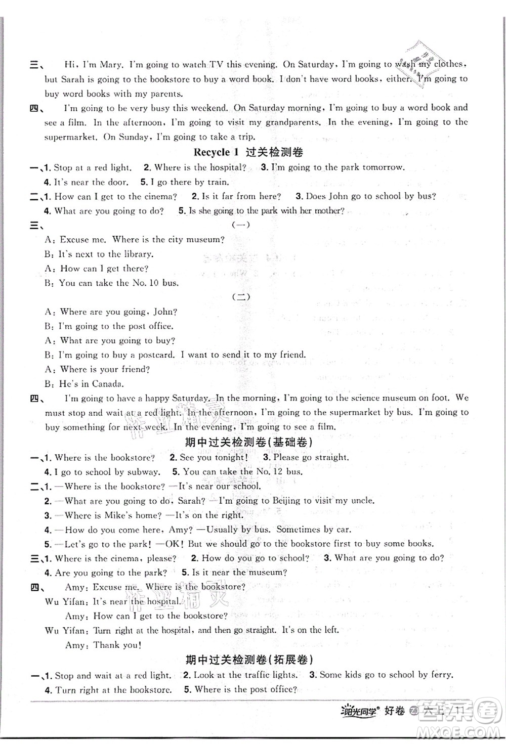 浙江教育出版社2021陽光同學(xué)全優(yōu)達(dá)標(biāo)好卷六年級英語上冊REP版浙江專版答案