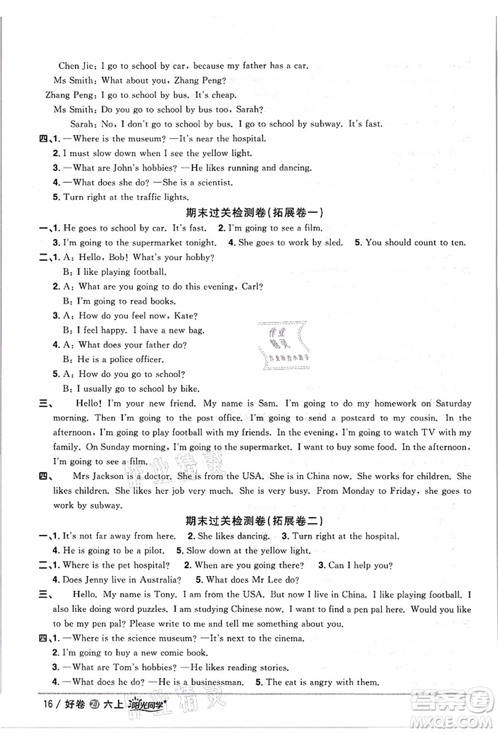 浙江教育出版社2021陽光同學(xué)全優(yōu)達(dá)標(biāo)好卷六年級英語上冊REP版浙江專版答案