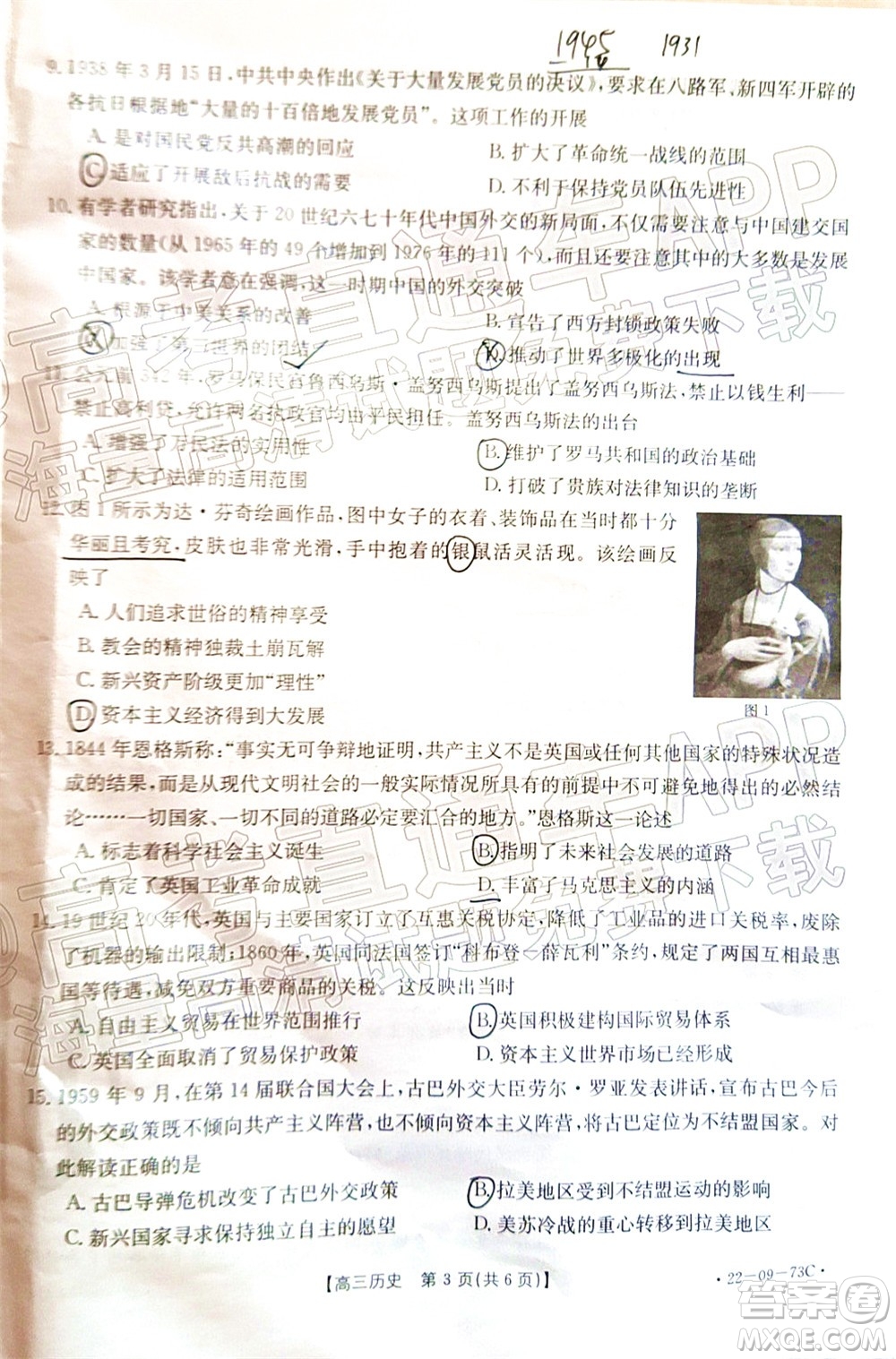 2022屆廣州金太陽(yáng)高三10月聯(lián)考?xì)v史試卷及答案