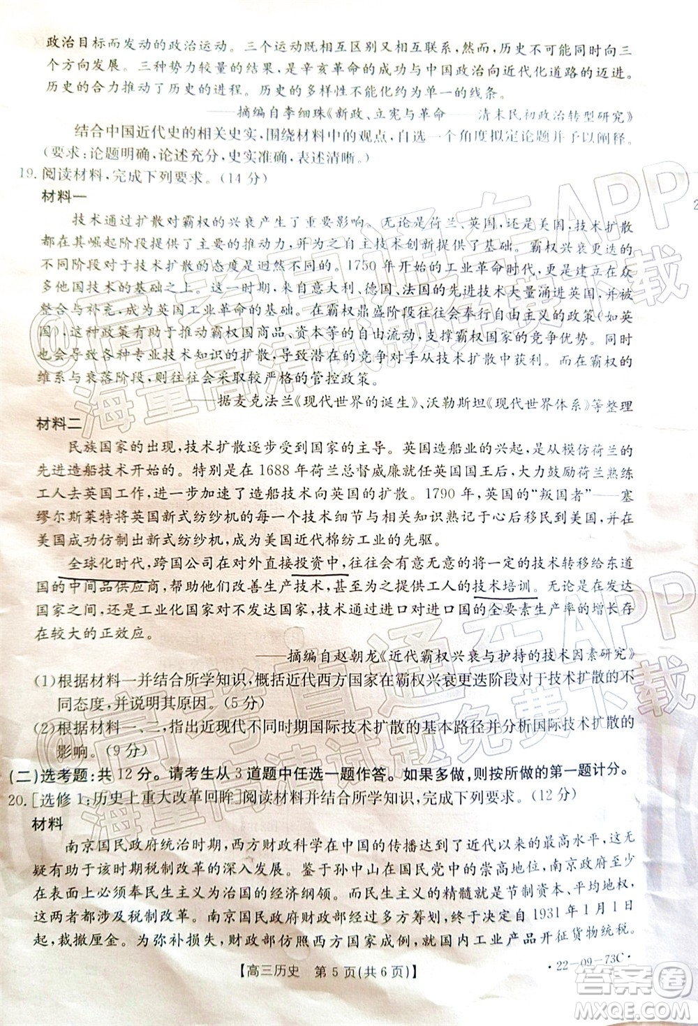 2022屆廣州金太陽(yáng)高三10月聯(lián)考?xì)v史試卷及答案