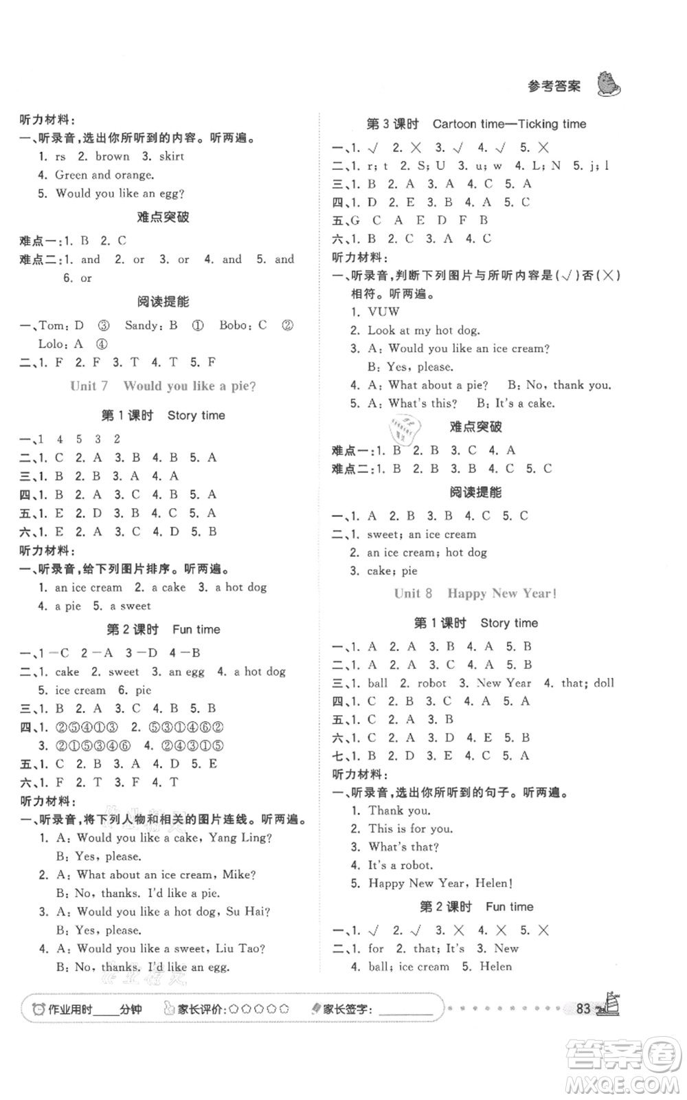 云南科技出版社2021智慧翔奪冠小狀元課時作業(yè)本三年級上冊英語譯林版參考答案