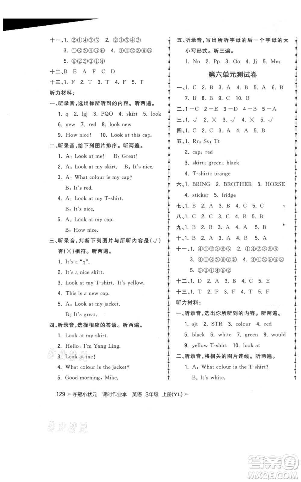 云南科技出版社2021智慧翔奪冠小狀元課時作業(yè)本三年級上冊英語譯林版參考答案