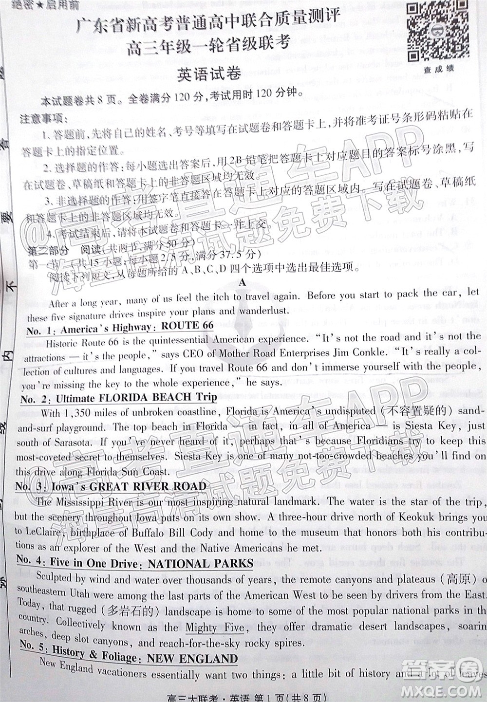 2022屆廣東省新高考普通高中聯(lián)合質(zhì)量測評高三年級一輪省級聯(lián)考英語試卷及答案
