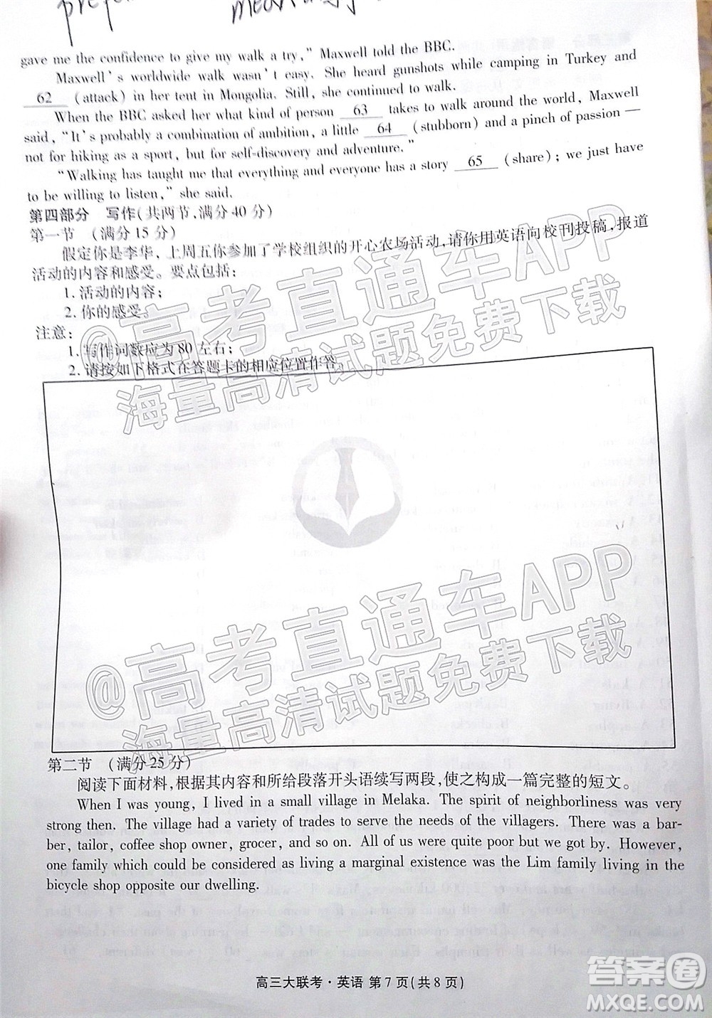 2022屆廣東省新高考普通高中聯(lián)合質(zhì)量測評高三年級一輪省級聯(lián)考英語試卷及答案