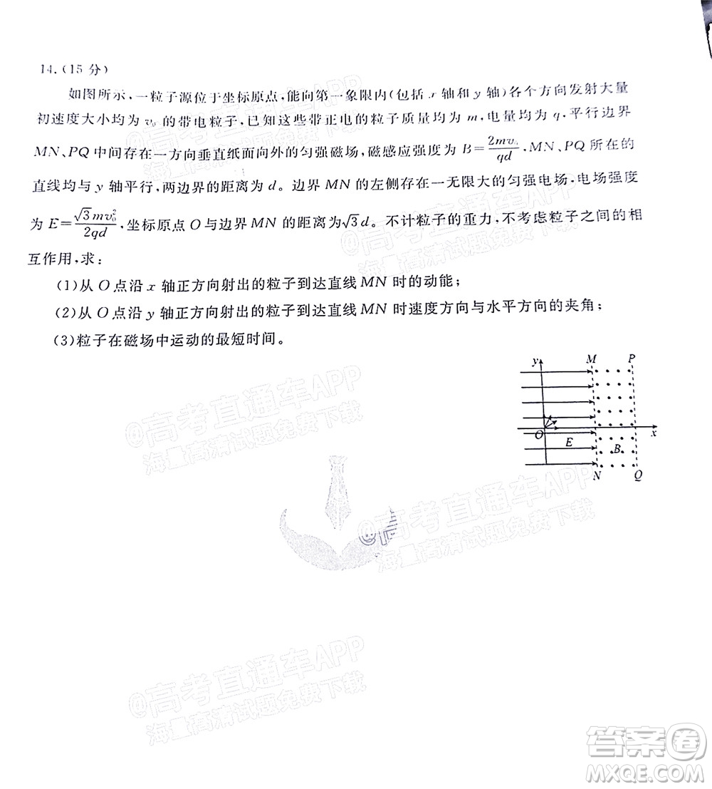 2022屆廣東省新高考普通高中聯(lián)合質(zhì)量測評高三年級一輪省級聯(lián)考物理試卷及答案