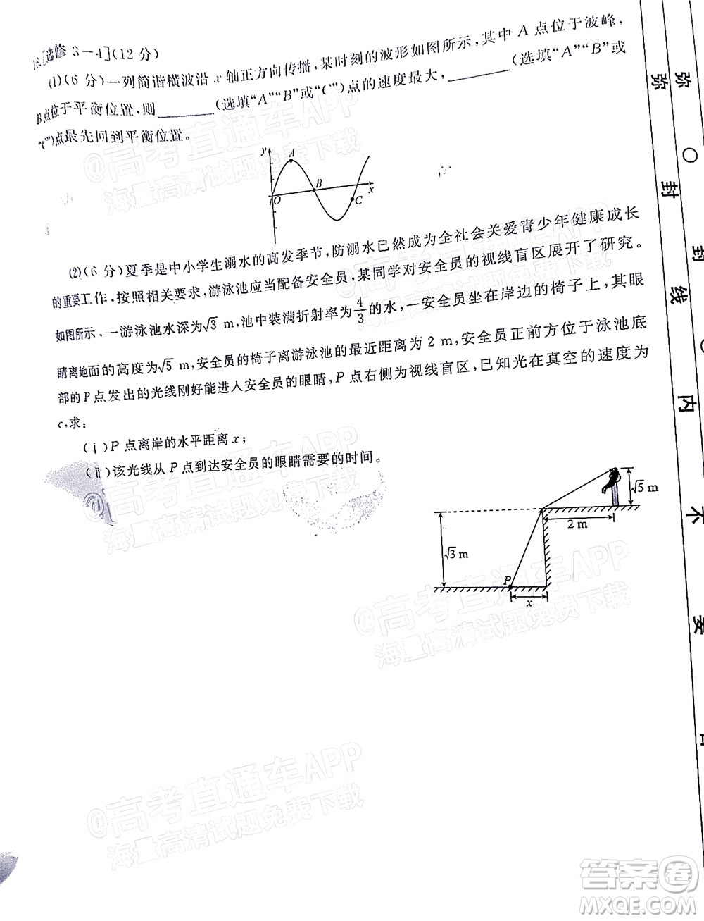 2022屆廣東省新高考普通高中聯(lián)合質(zhì)量測評高三年級一輪省級聯(lián)考物理試卷及答案