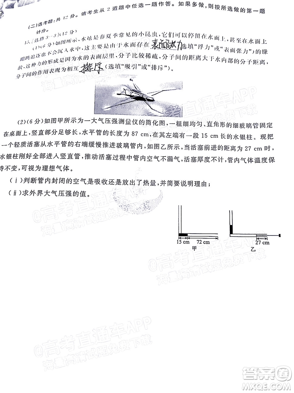 2022屆廣東省新高考普通高中聯(lián)合質(zhì)量測評高三年級一輪省級聯(lián)考物理試卷及答案