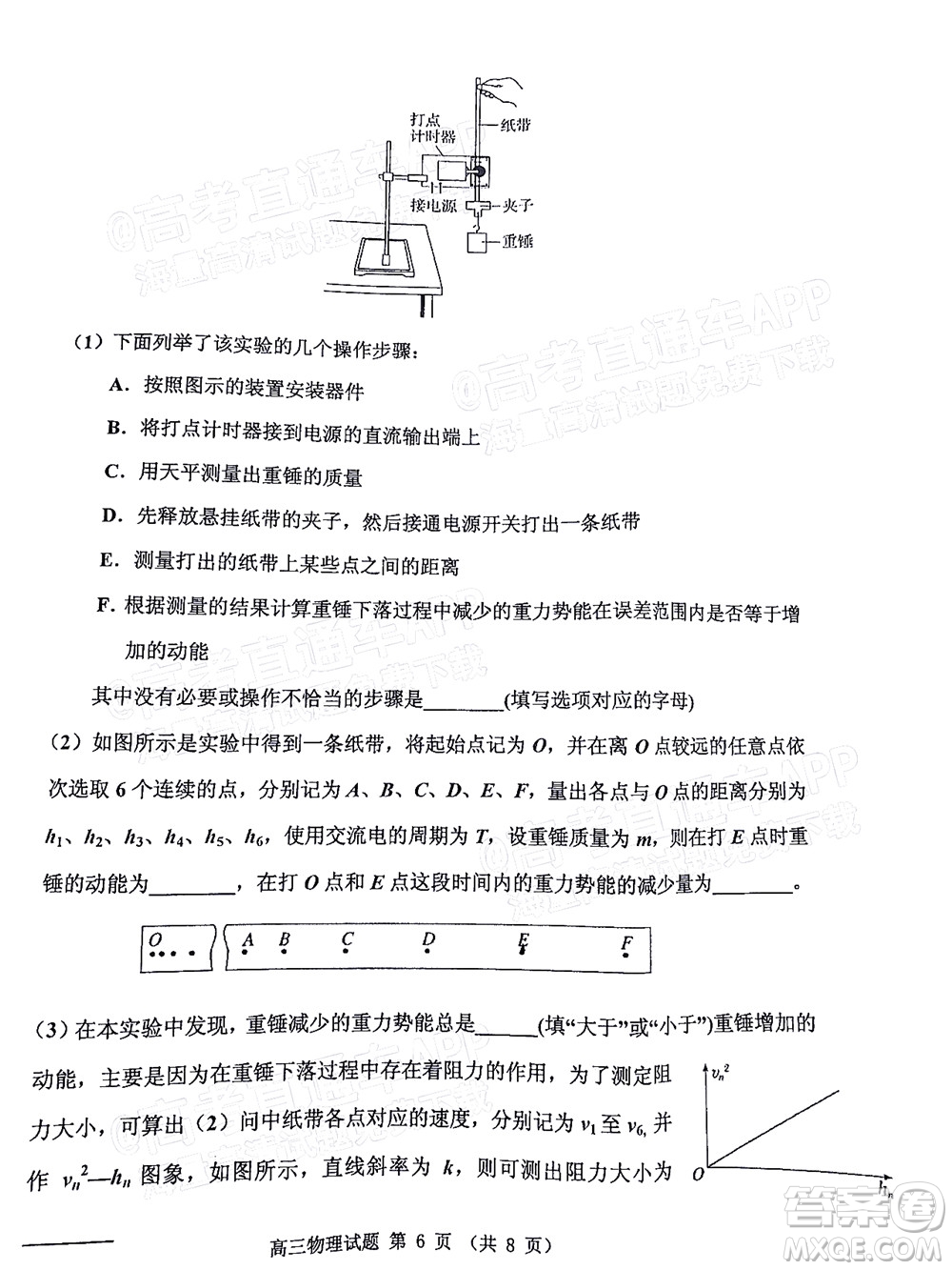 吉林市普通中學2021-2022學年度高中畢業(yè)班第一次調(diào)研測試物理試題及答案