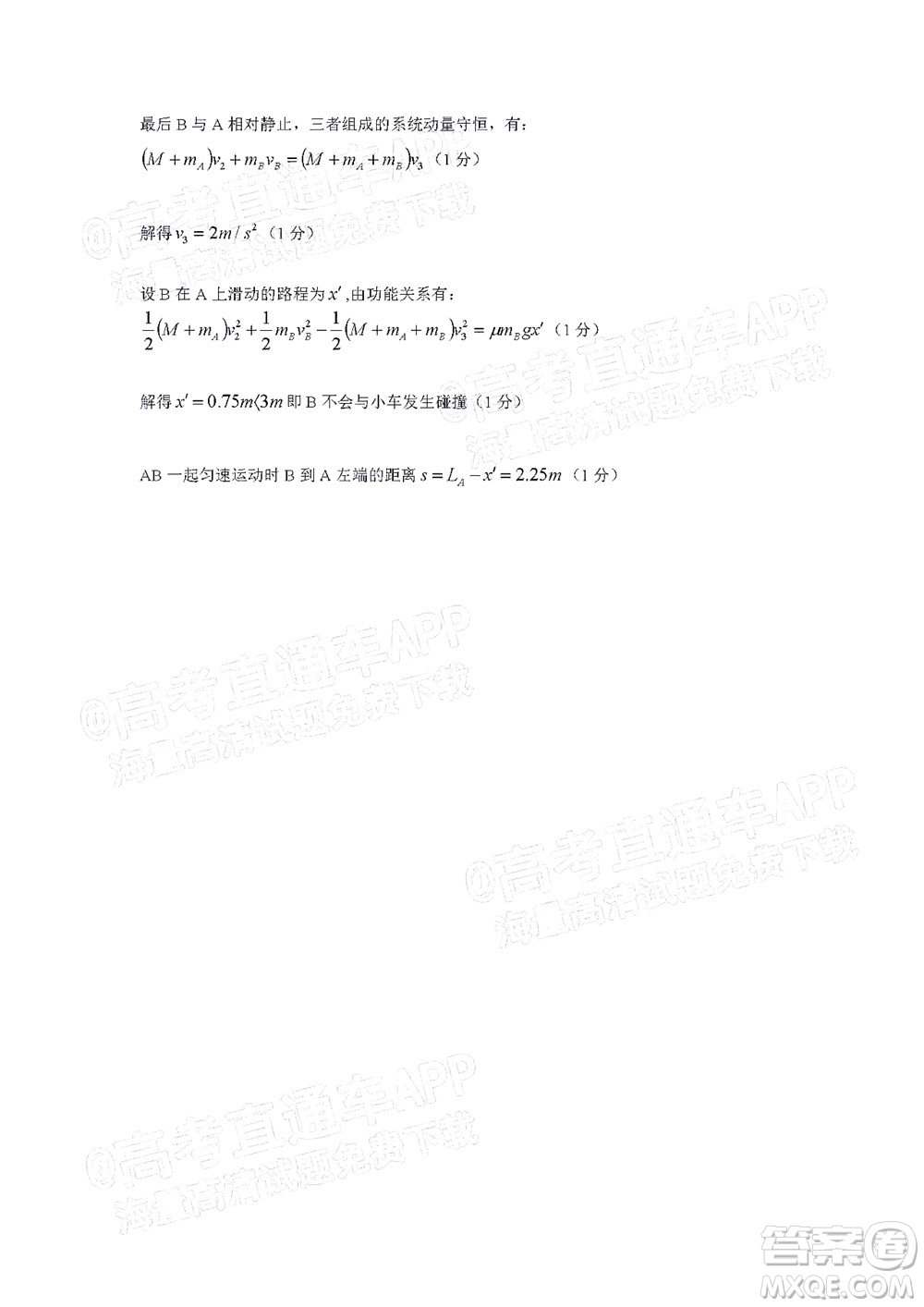 吉林市普通中學2021-2022學年度高中畢業(yè)班第一次調(diào)研測試物理試題及答案
