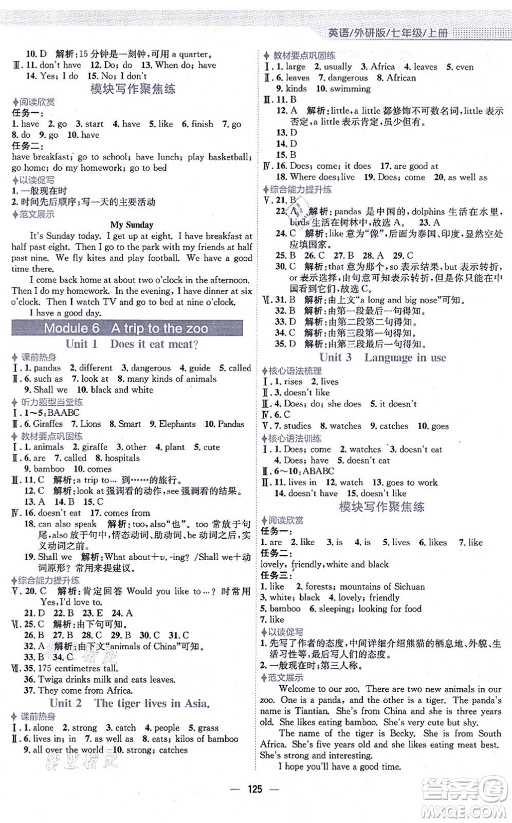 安徽教育出版社2021新編基礎訓練七年級英語上冊外研版答案