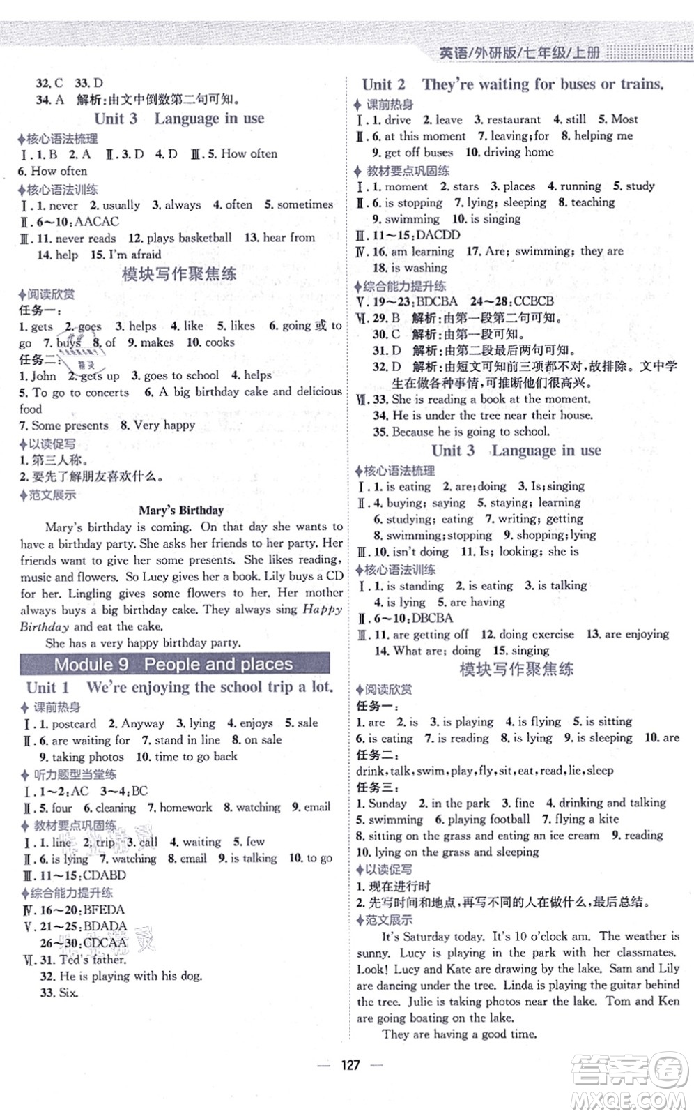 安徽教育出版社2021新編基礎訓練七年級英語上冊外研版答案