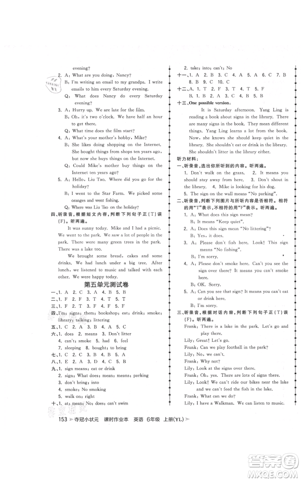 云南科技出版社2021智慧翔奪冠小狀元課時(shí)作業(yè)本六年級上冊英語譯林版參考答案