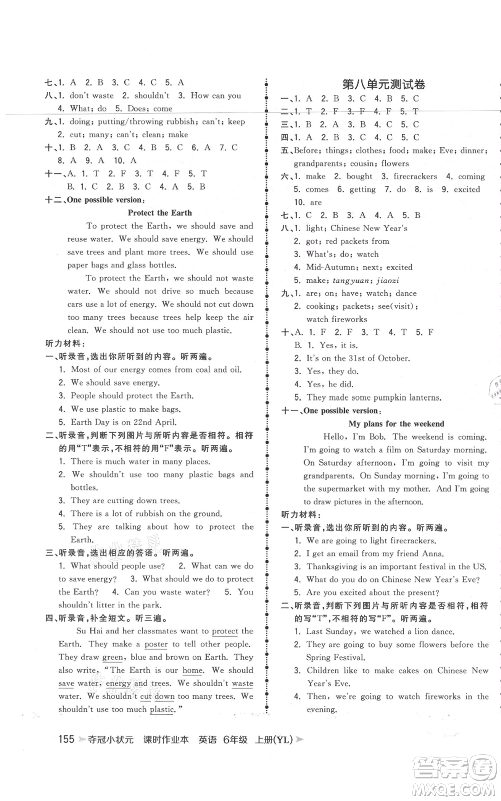 云南科技出版社2021智慧翔奪冠小狀元課時(shí)作業(yè)本六年級上冊英語譯林版參考答案