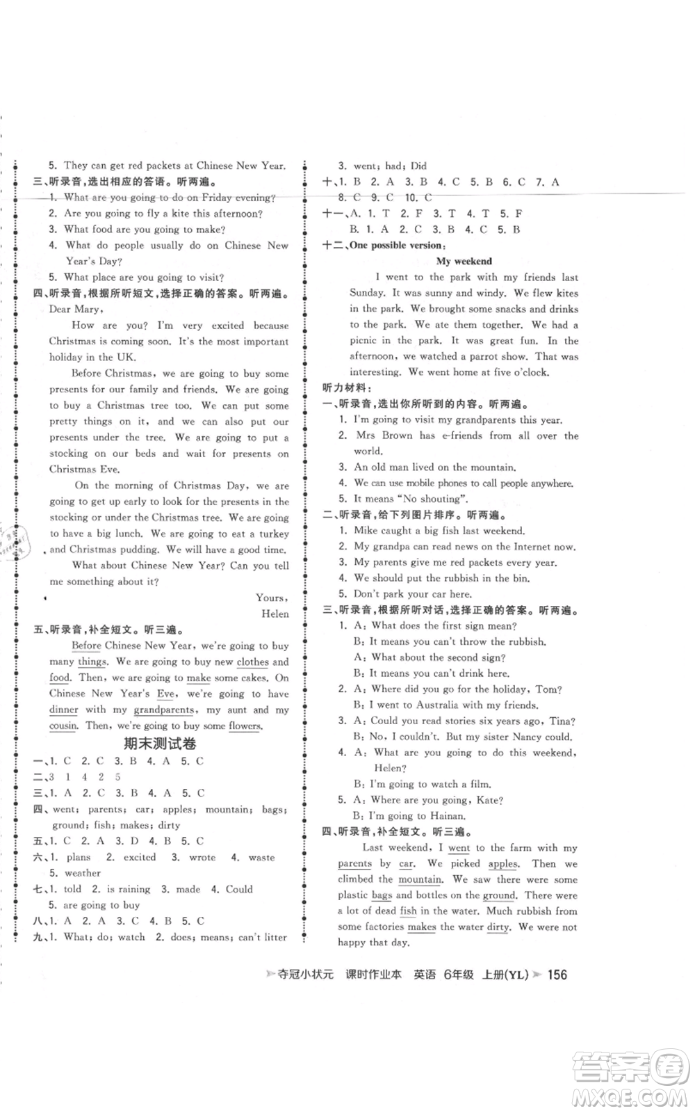 云南科技出版社2021智慧翔奪冠小狀元課時(shí)作業(yè)本六年級上冊英語譯林版參考答案