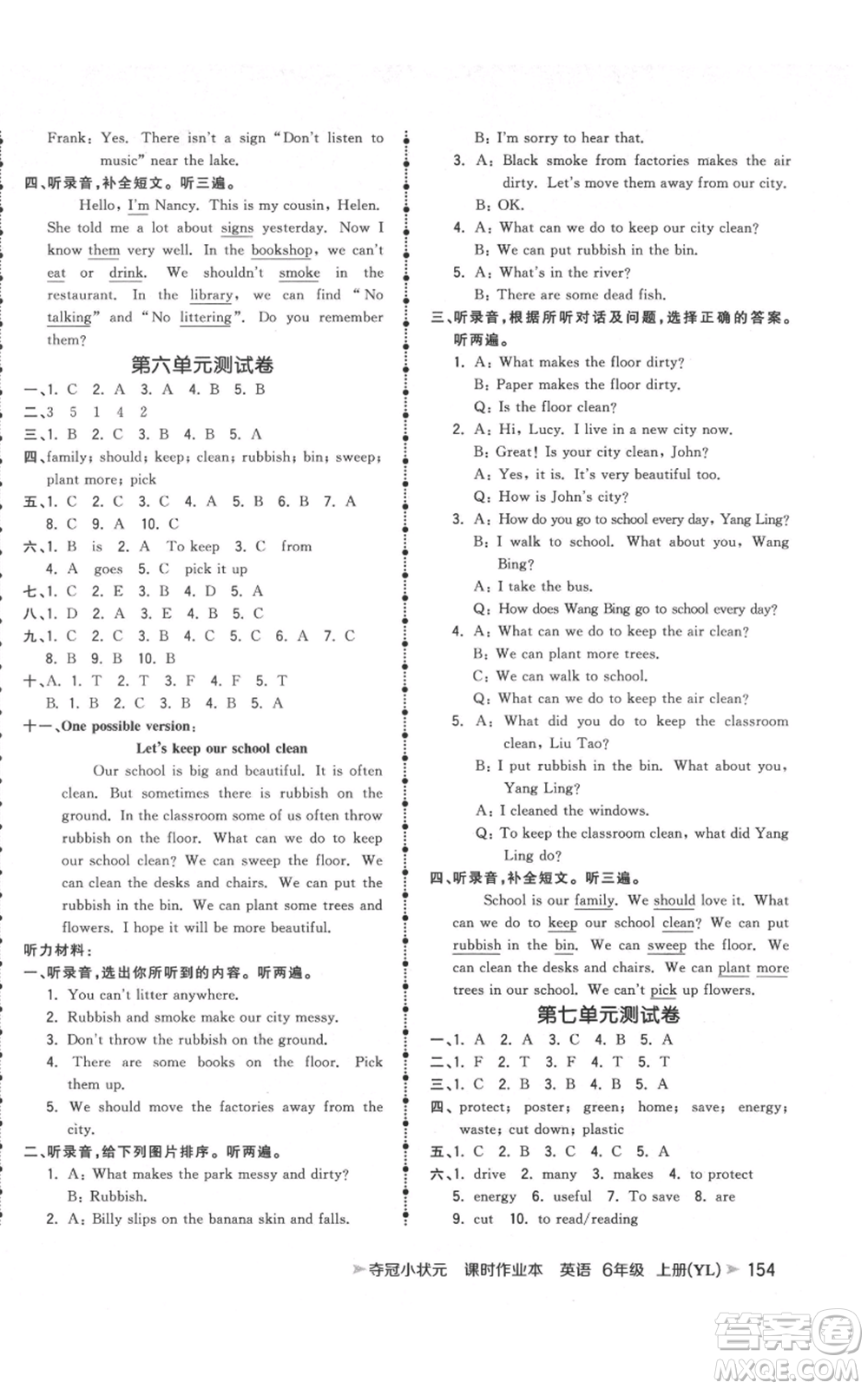 云南科技出版社2021智慧翔奪冠小狀元課時(shí)作業(yè)本六年級上冊英語譯林版參考答案