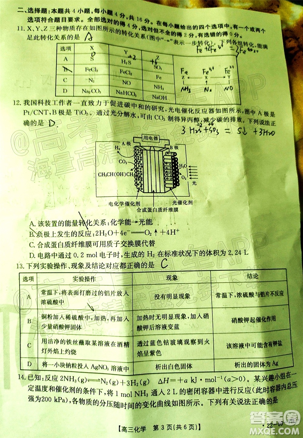 2022屆湖南金太陽高三10月聯(lián)考化學(xué)試卷及答案