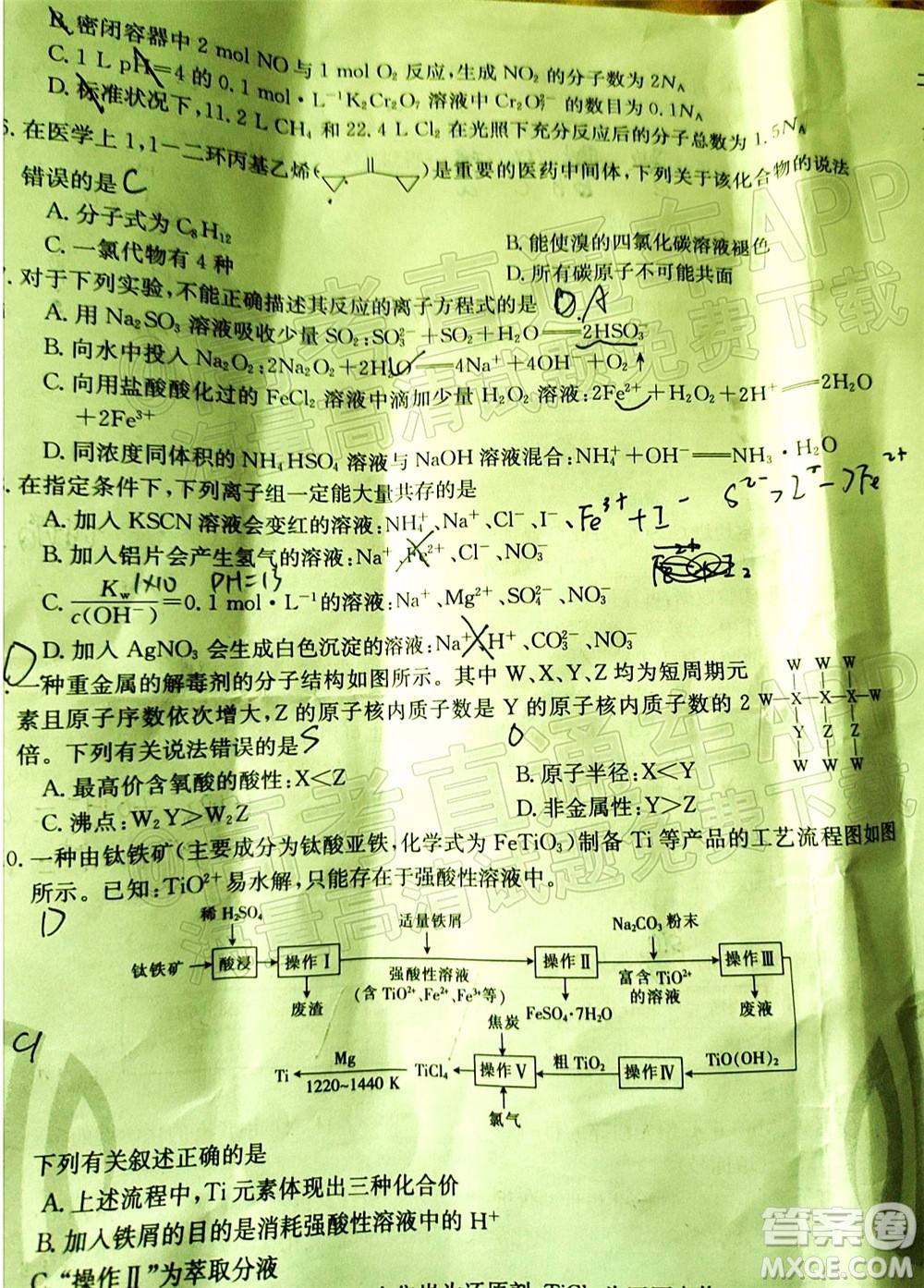 2022屆湖南金太陽高三10月聯(lián)考化學(xué)試卷及答案