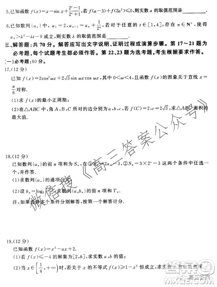 百師聯(lián)盟2022屆高三一輪復(fù)習(xí)聯(lián)考二全國(guó)卷一理科數(shù)學(xué)試題及答案