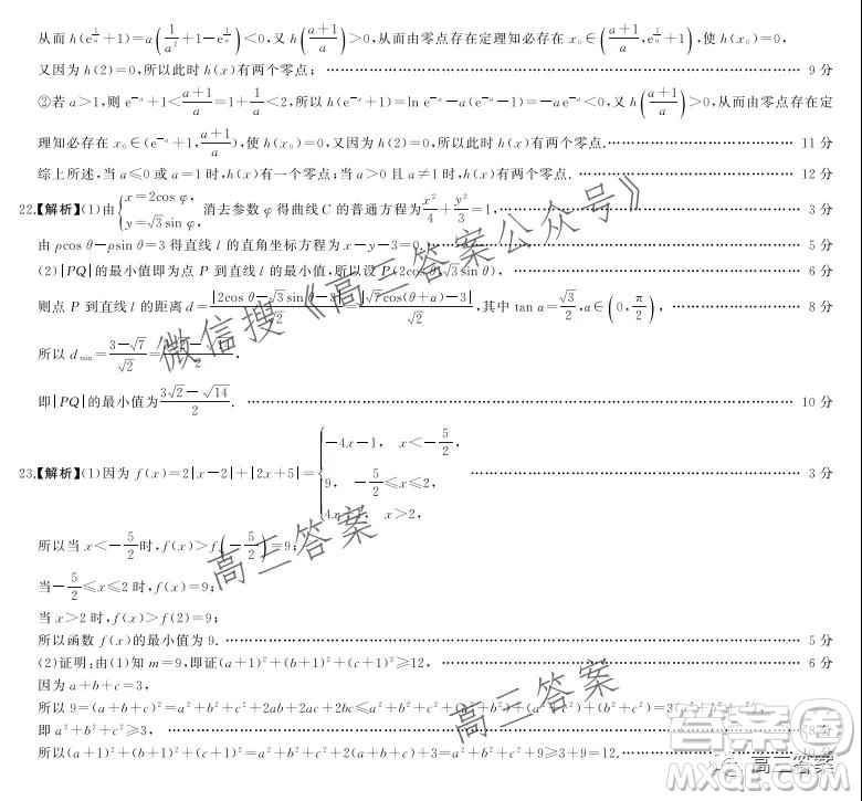 百師聯(lián)盟2022屆高三一輪復(fù)習(xí)聯(lián)考二全國(guó)卷一理科數(shù)學(xué)試題及答案