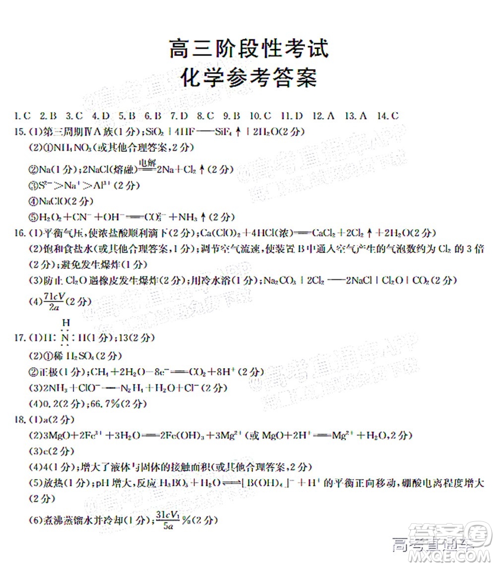 2022屆江西金太陽高三10月聯(lián)考化學(xué)試卷及答案