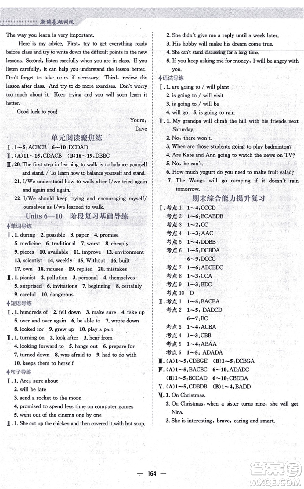 安徽教育出版社2021新編基礎(chǔ)訓(xùn)練八年級英語上冊人教版答案