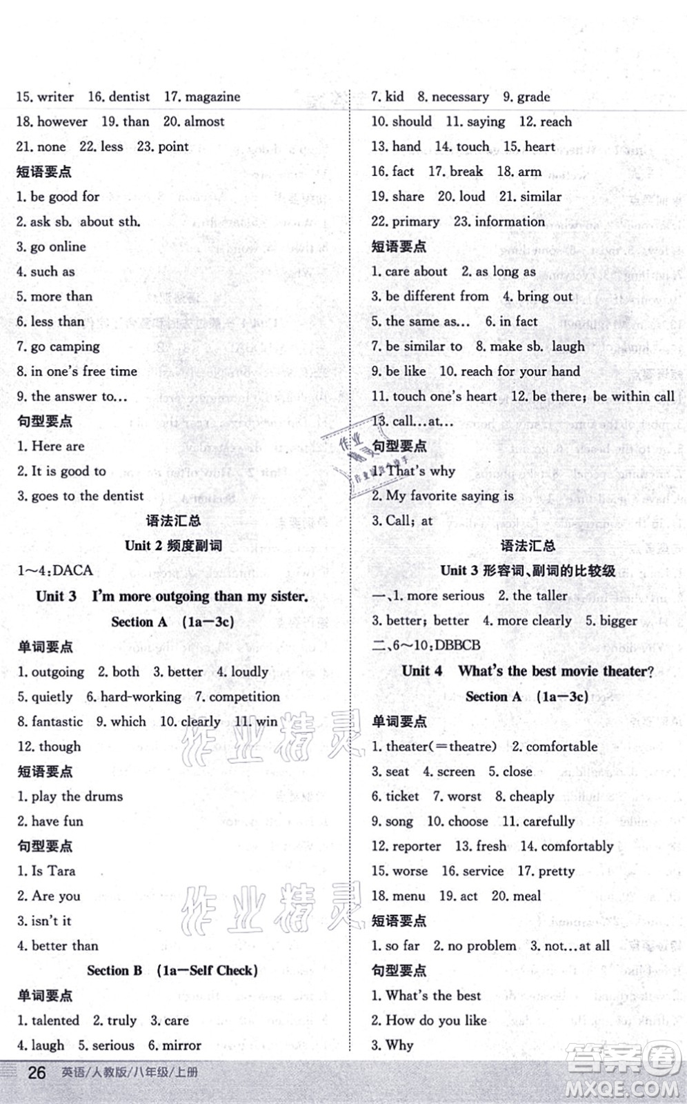 安徽教育出版社2021新編基礎(chǔ)訓(xùn)練八年級英語上冊人教版答案