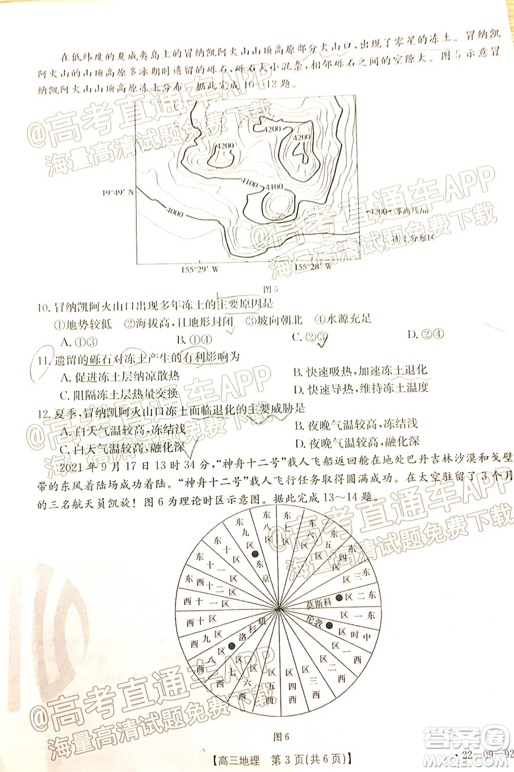 湛江市2022屆高中畢業(yè)班調(diào)研測(cè)試地理試題及答案