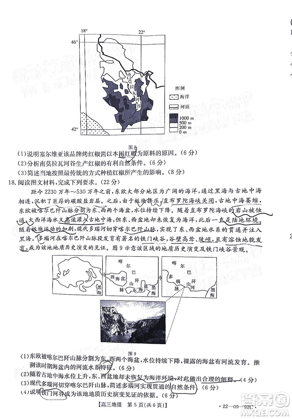 湛江市2022屆高中畢業(yè)班調(diào)研測(cè)試地理試題及答案